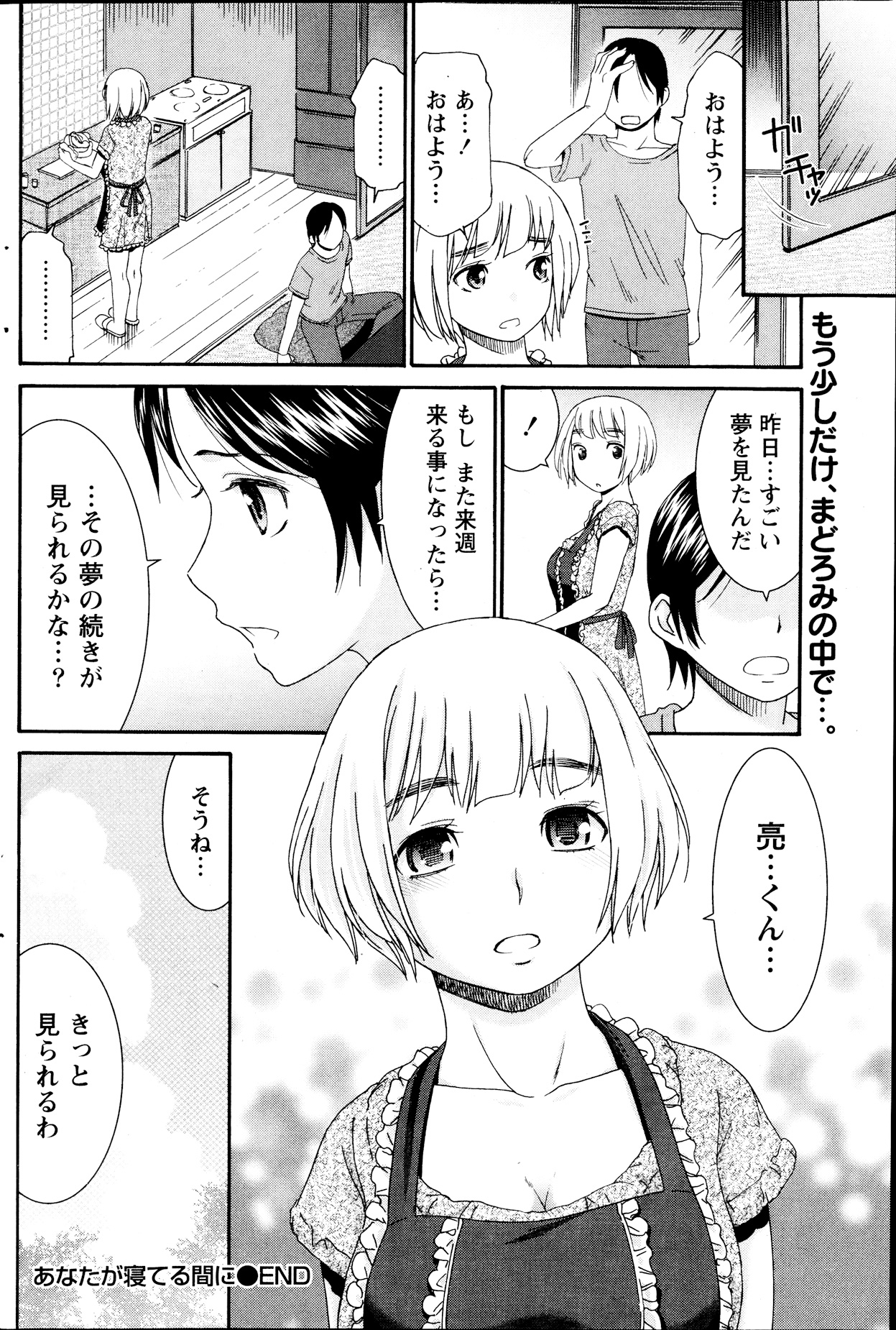 Monthly Vitaman 2013-09 - Page 154