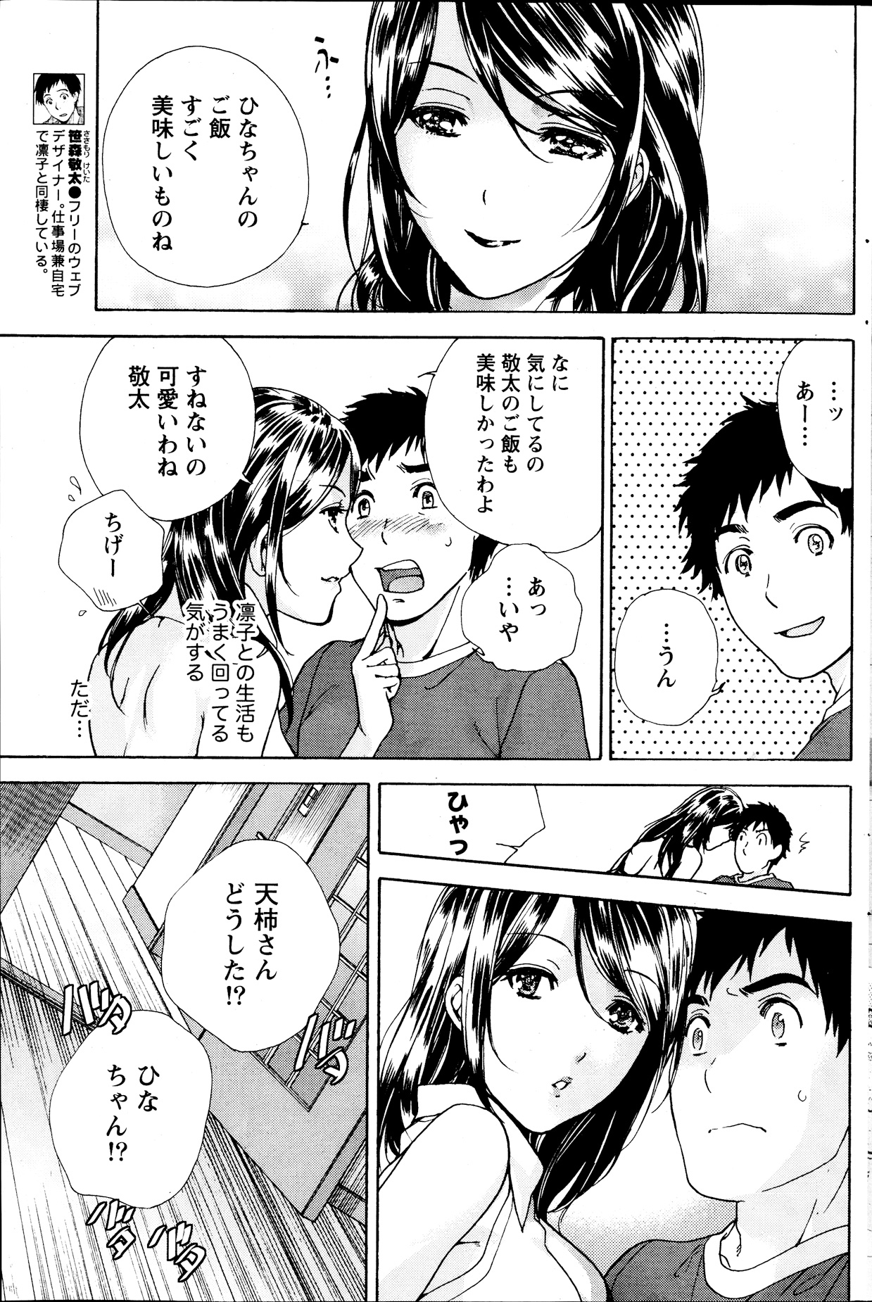Monthly Vitaman 2013-09 - Page 161
