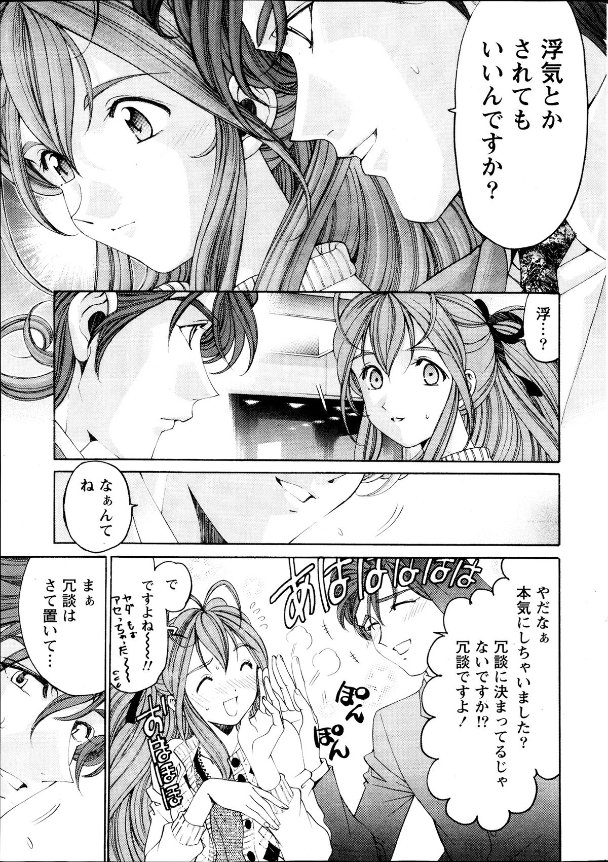 Monthly Vitaman 2013-09 - Page 17