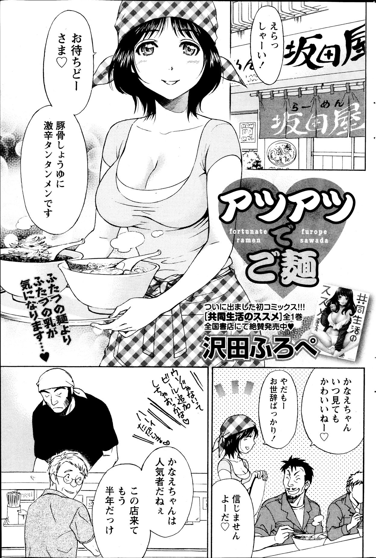 Monthly Vitaman 2013-09 - Page 177