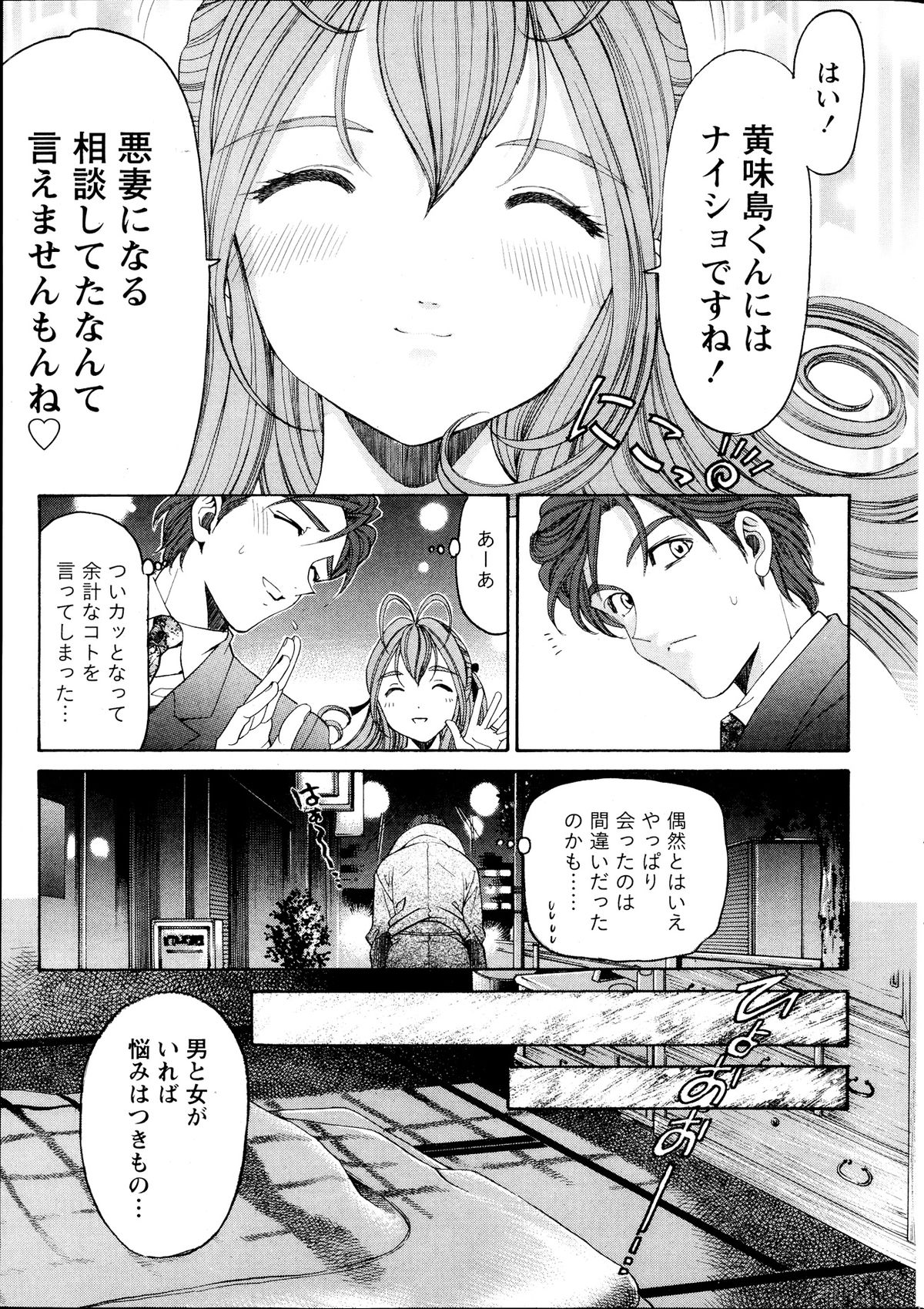 Monthly Vitaman 2013-09 - Page 19