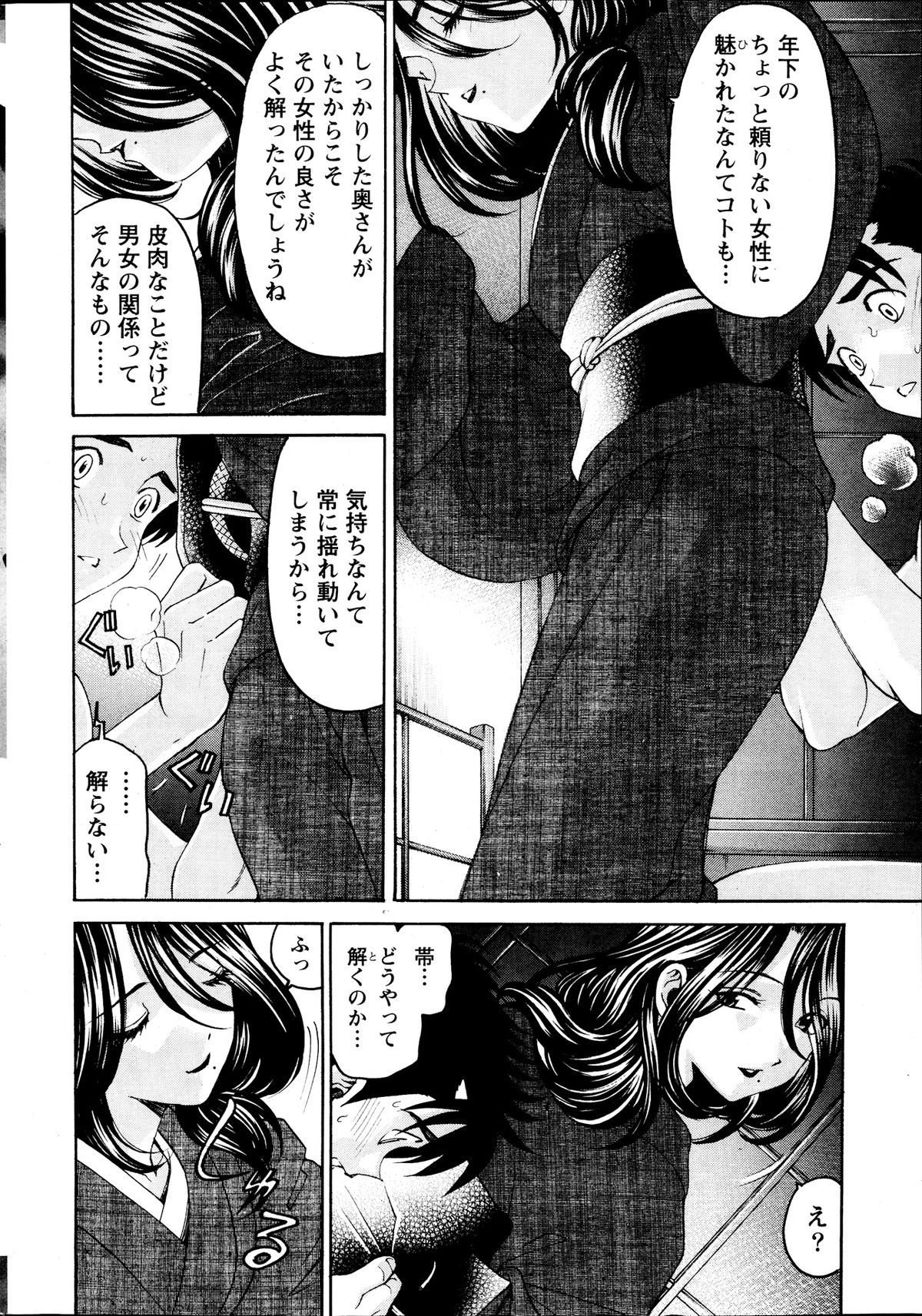 Monthly Vitaman 2013-09 - Page 20