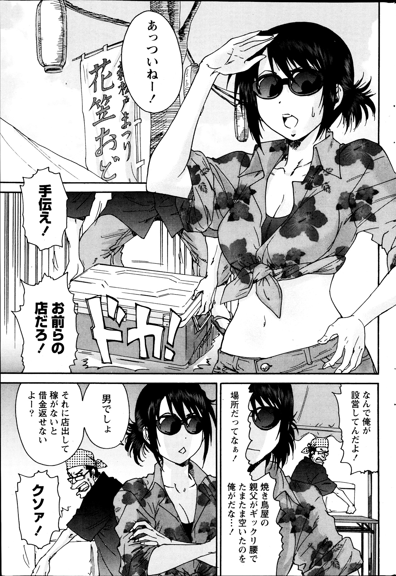 Monthly Vitaman 2013-09 - Page 221
