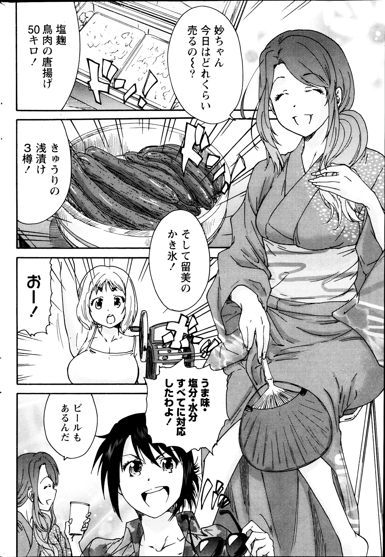 Monthly Vitaman 2013-09 - Page 222