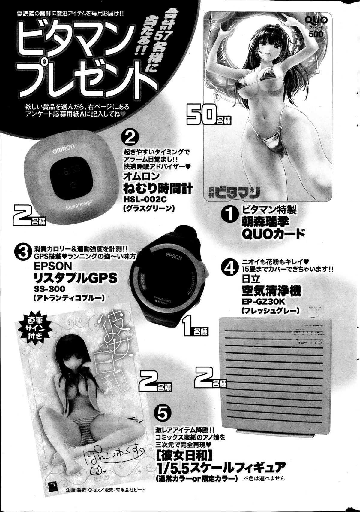 Monthly Vitaman 2013-09 - Page 257