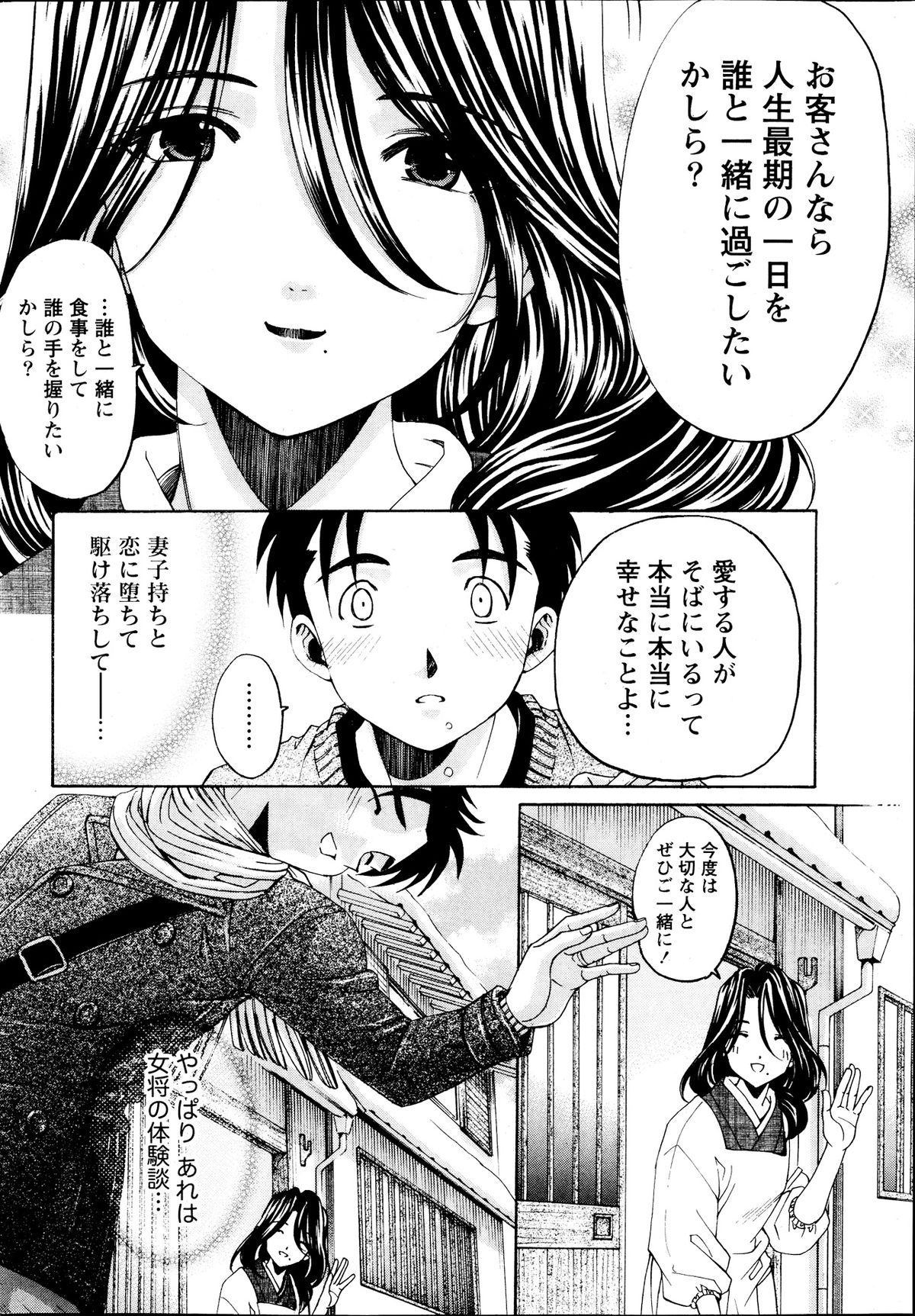 Monthly Vitaman 2013-09 - Page 32