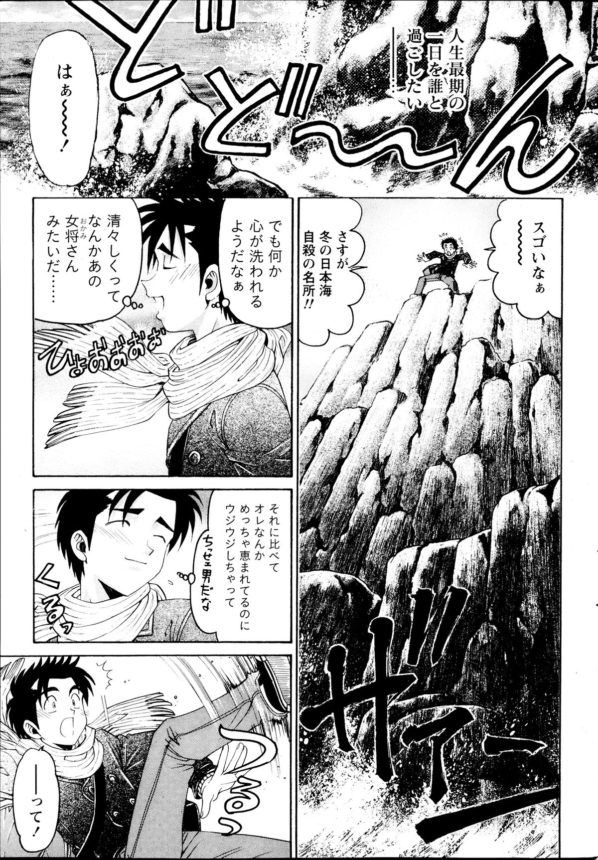 Monthly Vitaman 2013-09 - Page 33