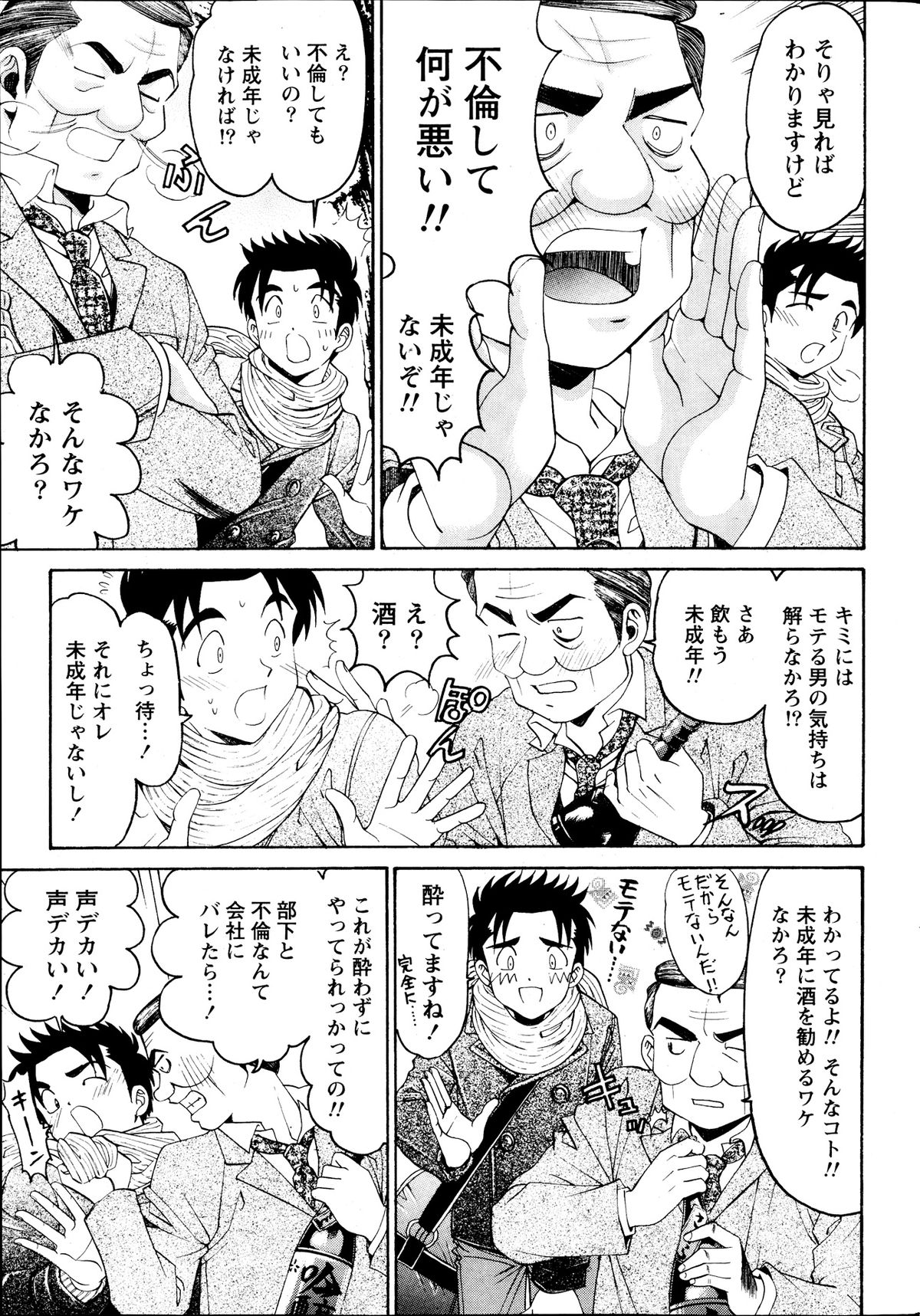 Monthly Vitaman 2013-09 - Page 35