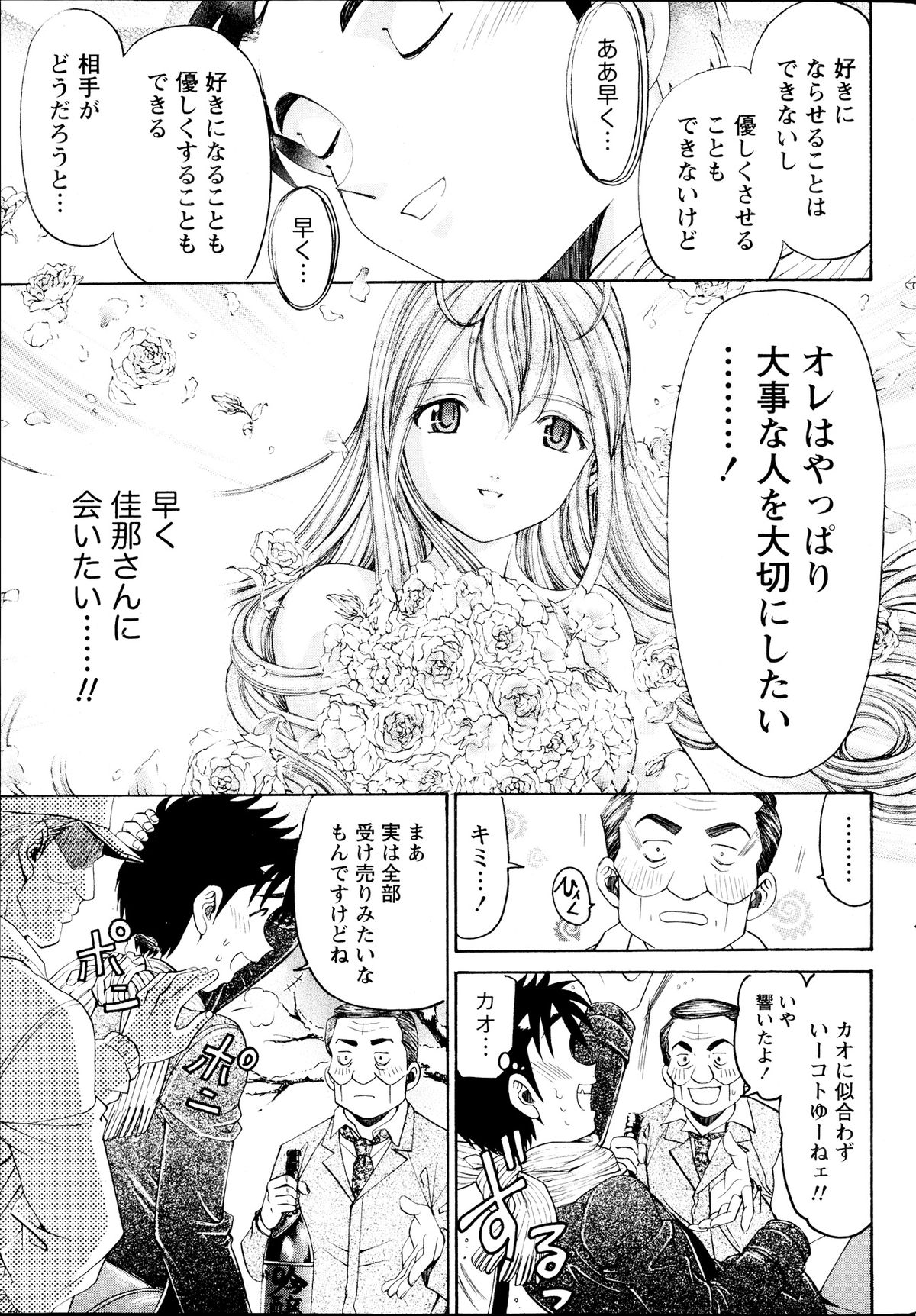 Monthly Vitaman 2013-09 - Page 39