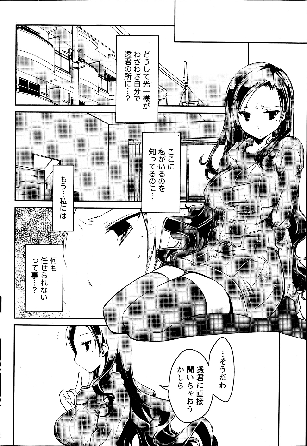 Monthly Vitaman 2013-09 - Page 56