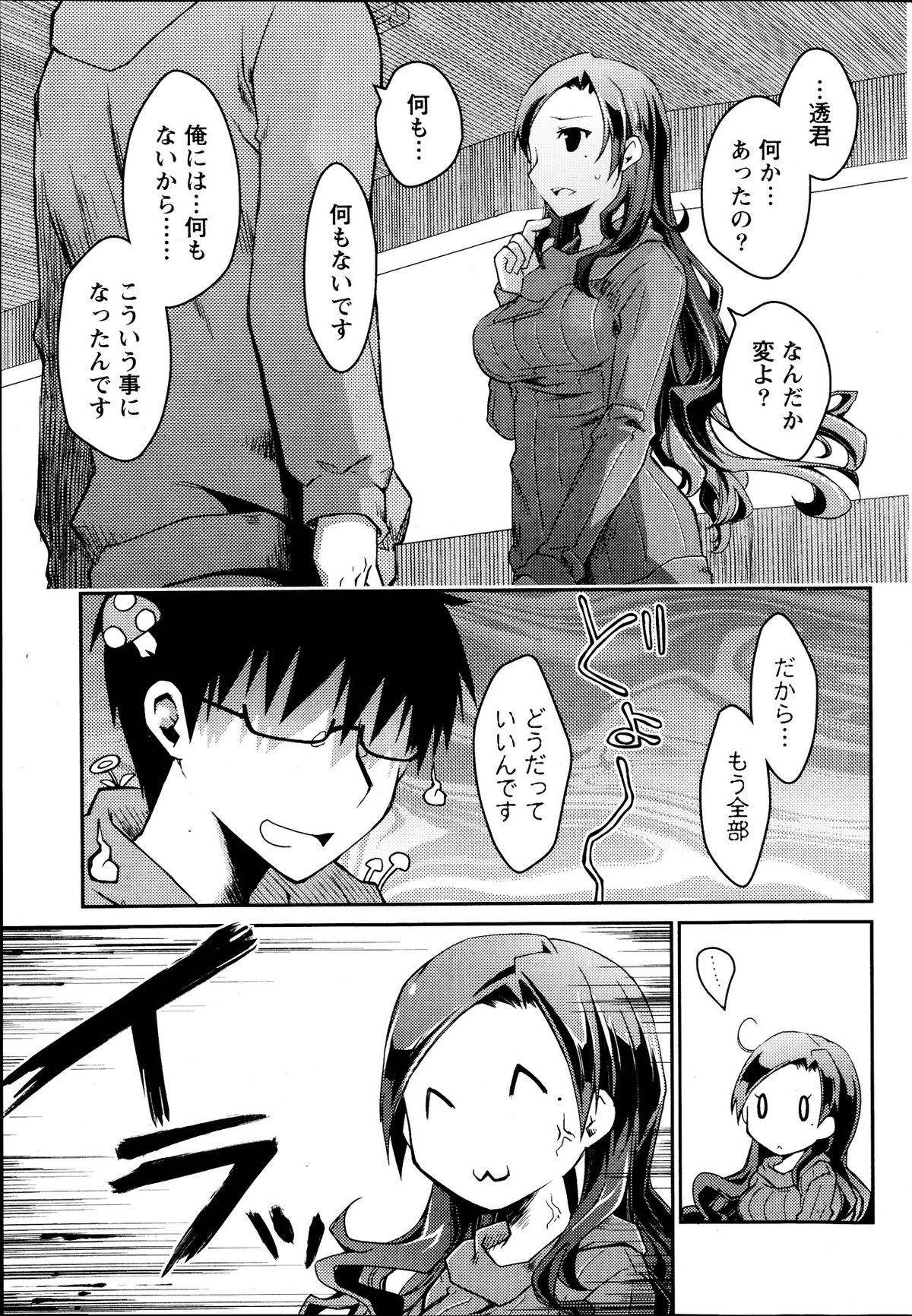 Monthly Vitaman 2013-09 - Page 59