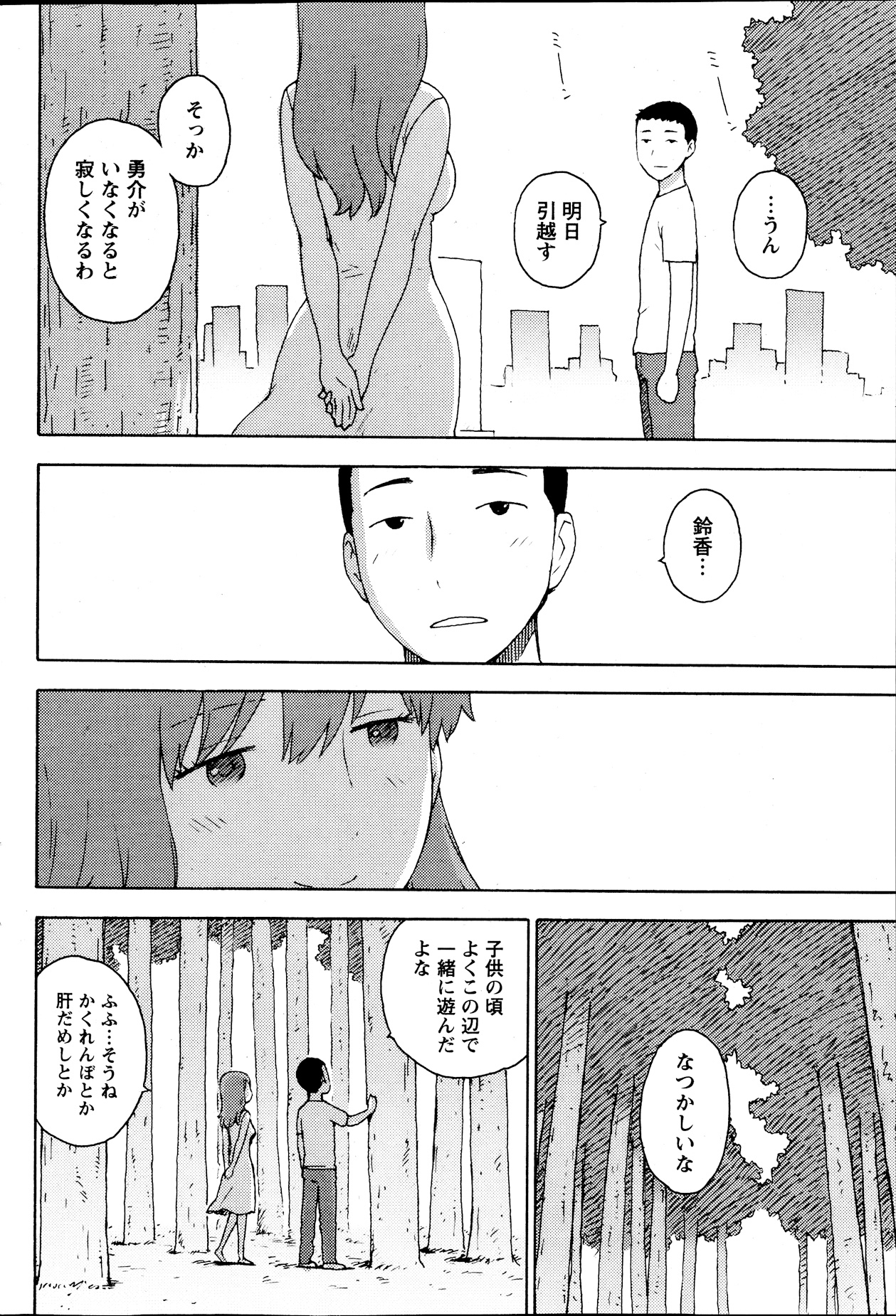 Monthly Vitaman 2013-09 - Page 72