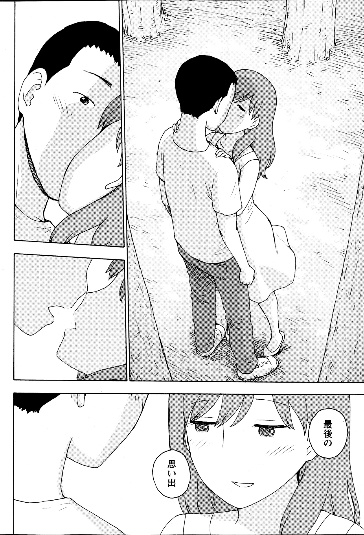 Monthly Vitaman 2013-09 - Page 76