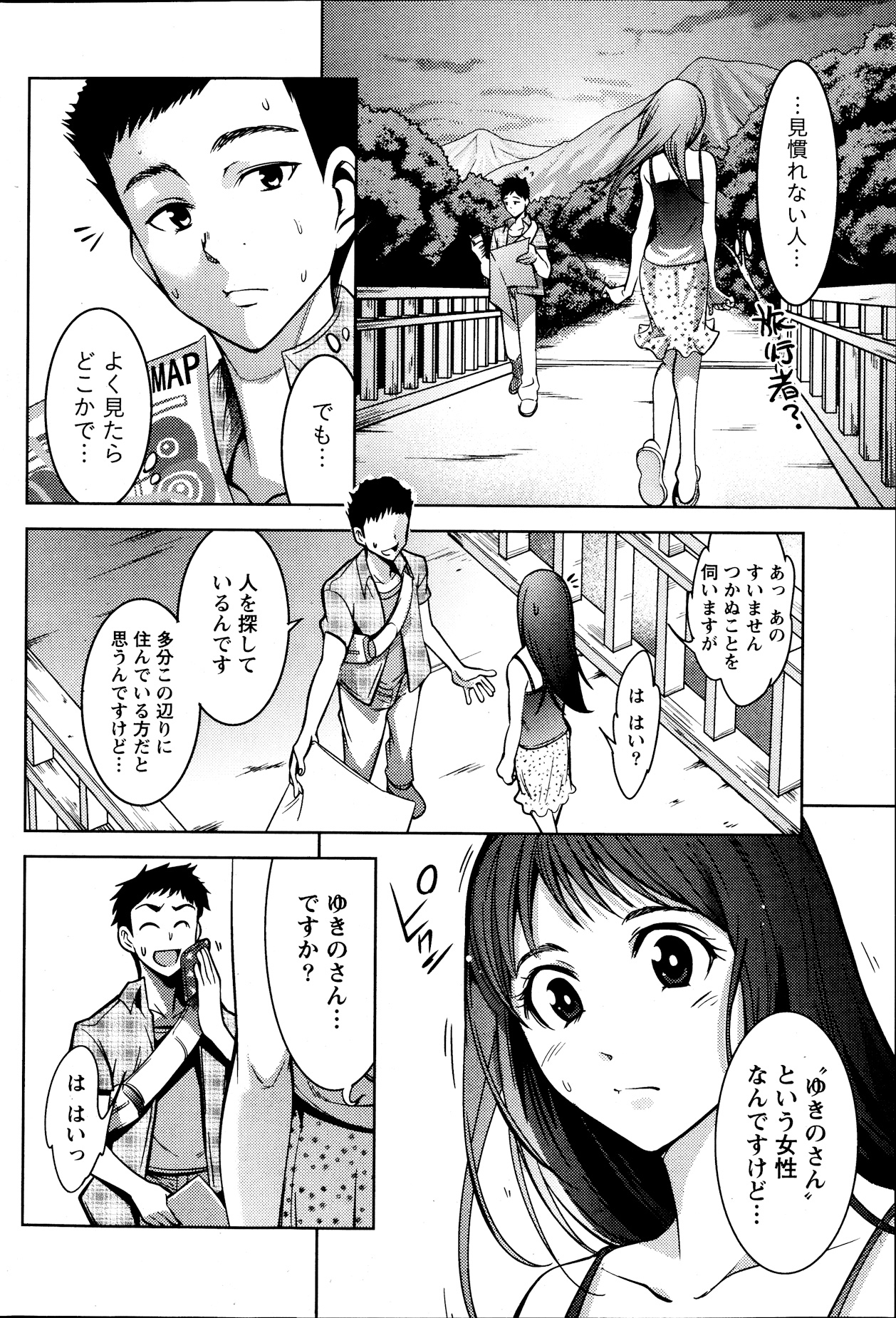 Monthly Vitaman 2013-09 - Page 88
