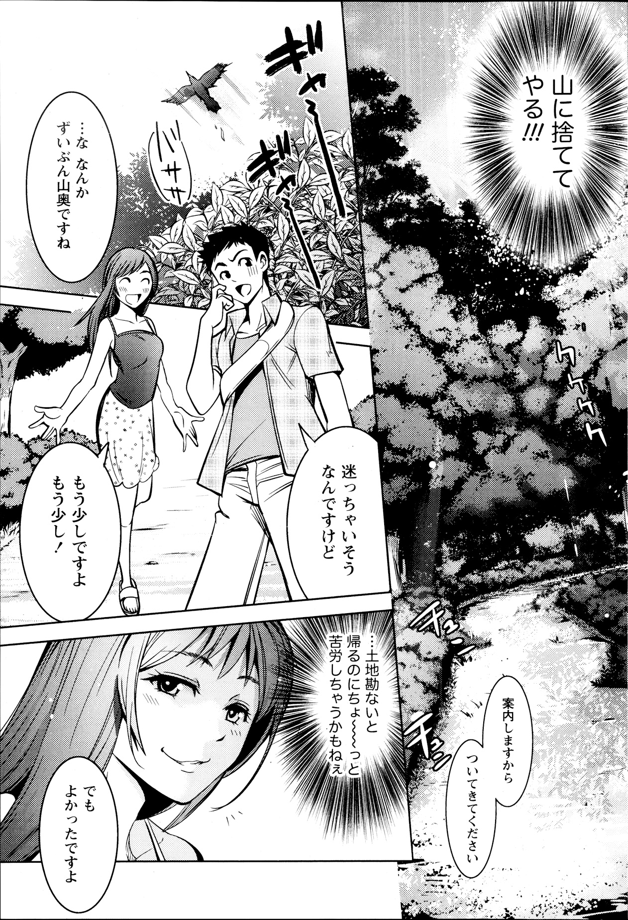 Monthly Vitaman 2013-09 - Page 95