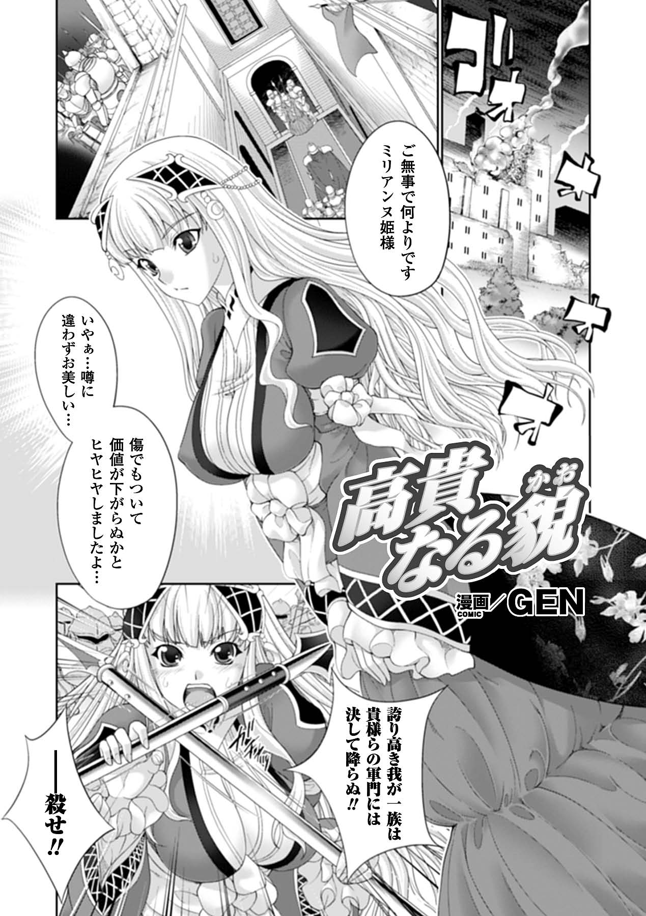 Ahegao Anthology Comics Vol. 3 - Page 5