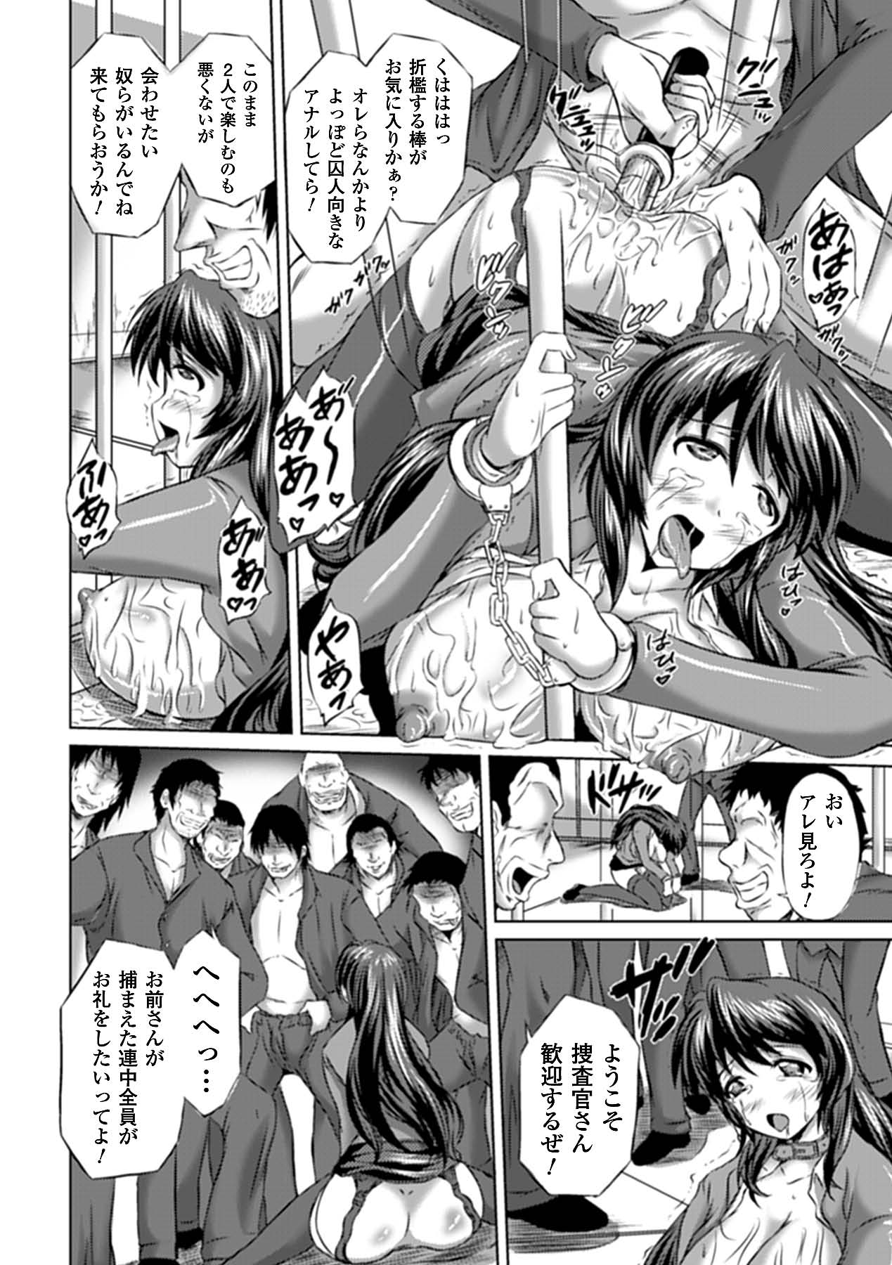 Ahegao Anthology Comics Vol. 3 - Page 58