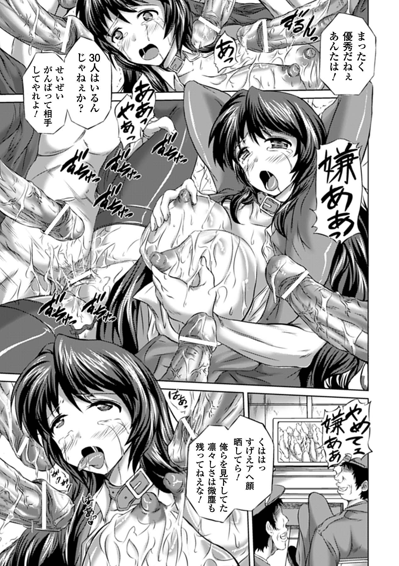 Ahegao Anthology Comics Vol. 3 - Page 59