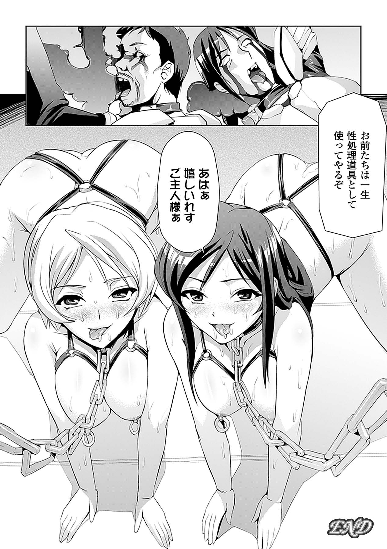 Ahegao Anthology Comics Vol. 4 - Page 24