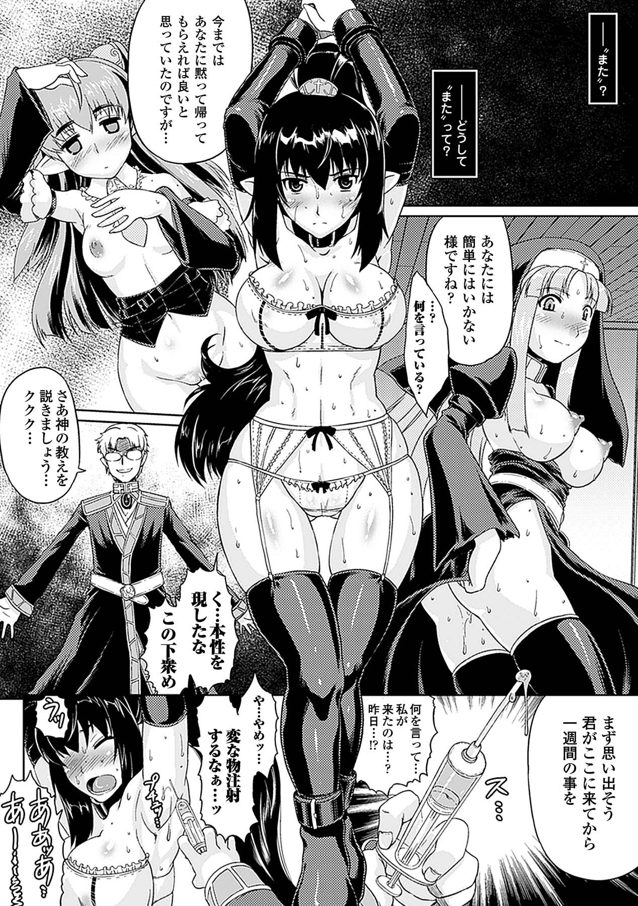 Ahegao Anthology Comics Vol. 4 - Page 32