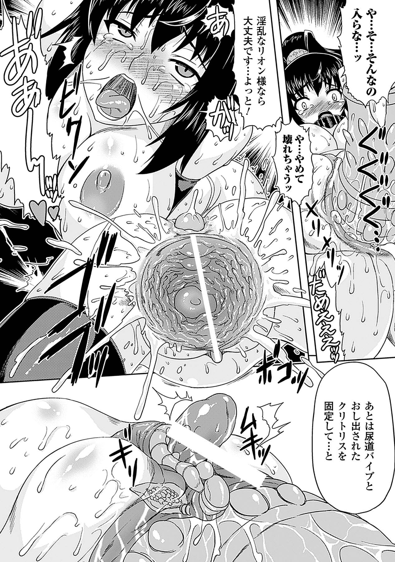 Ahegao Anthology Comics Vol. 4 - Page 35