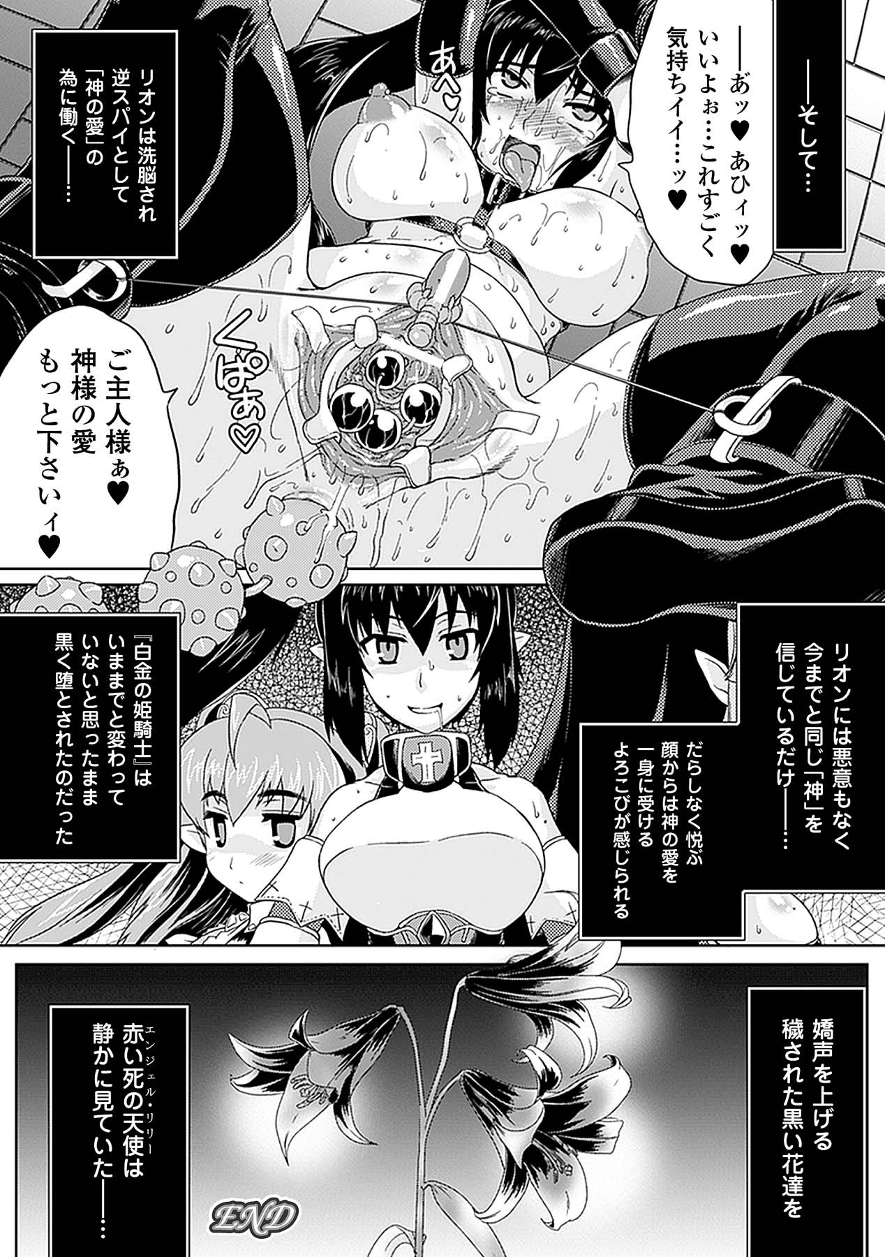 Ahegao Anthology Comics Vol. 4 - Page 44