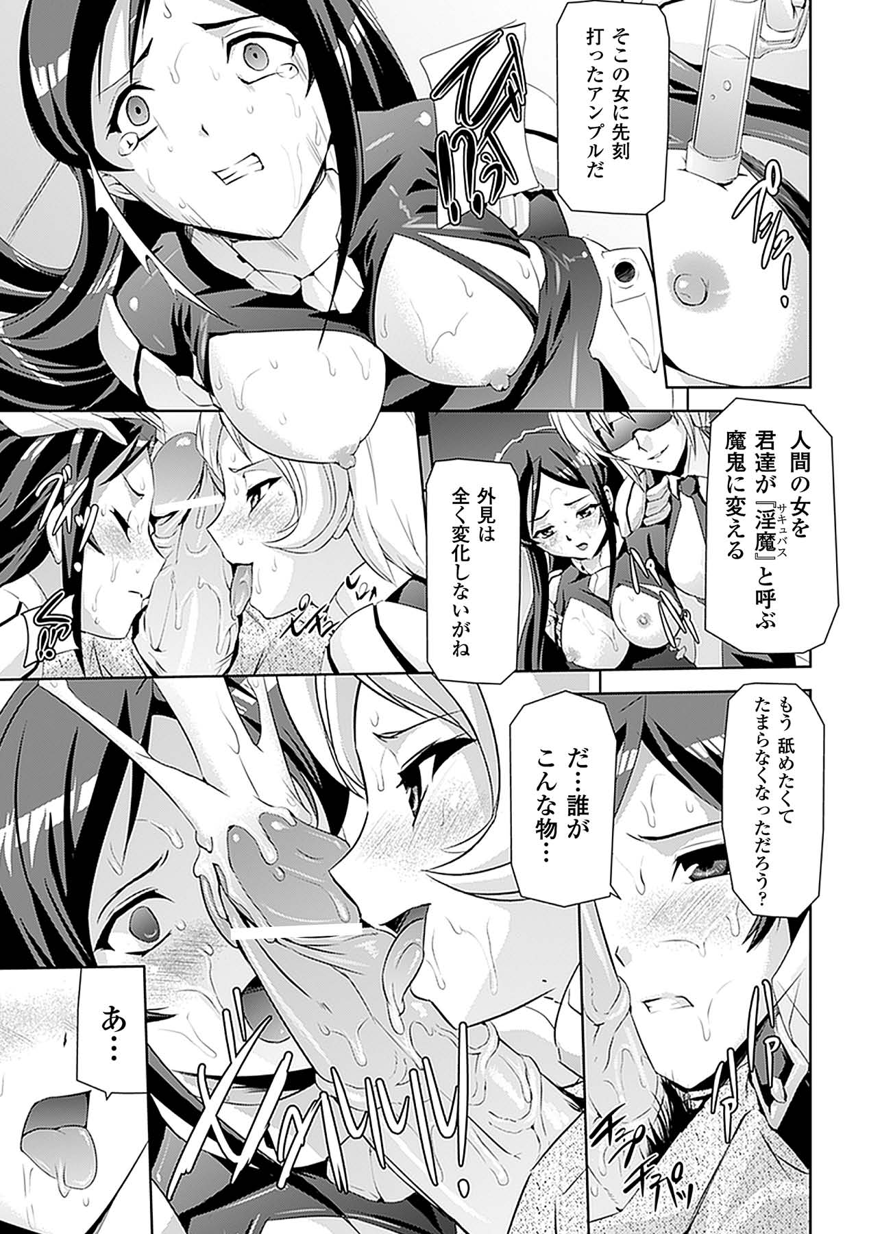 Ahegao Anthology Comics Vol. 4 - Page 9