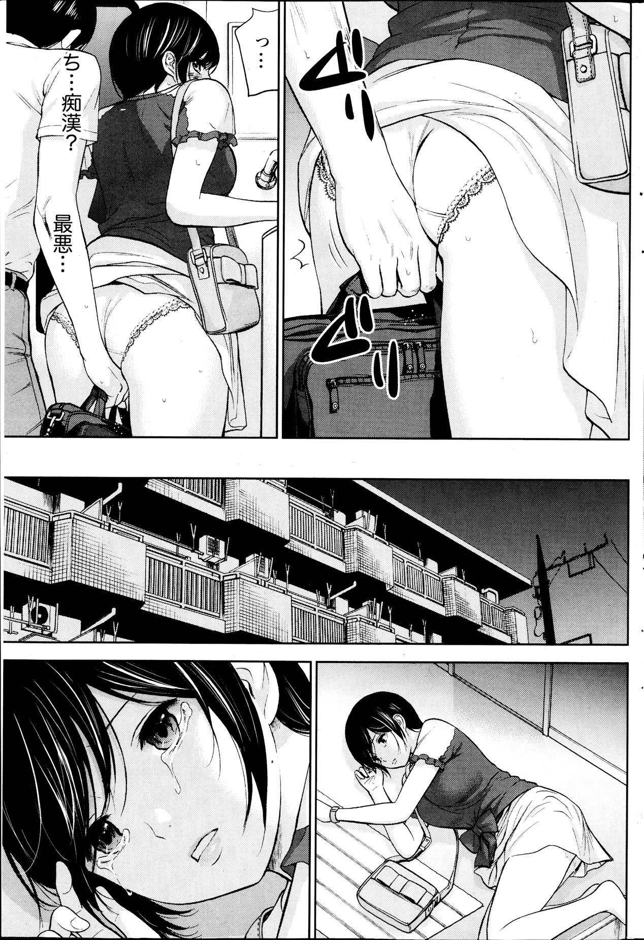 Namaiki! 2013-09 - Page 165