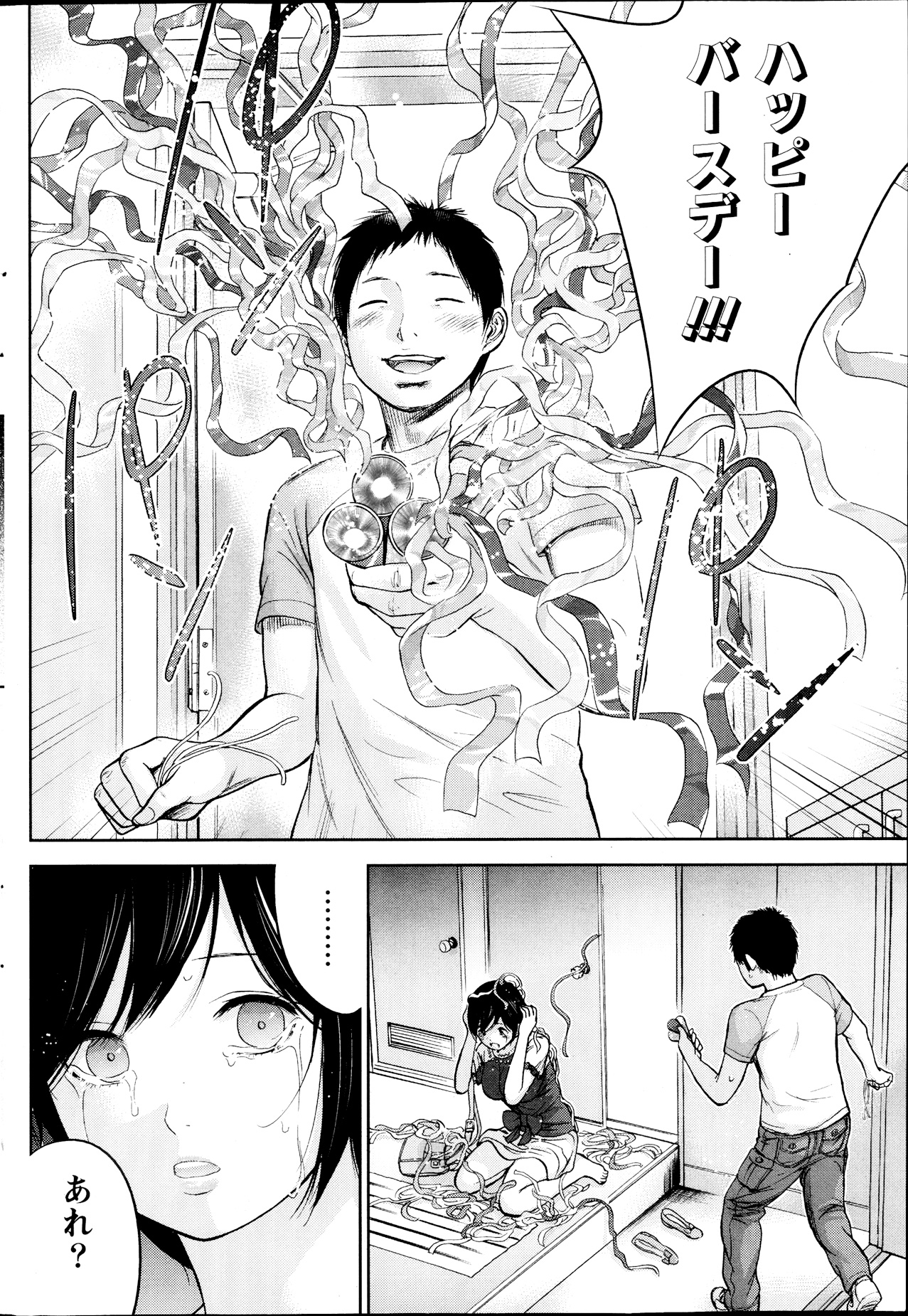 Namaiki! 2013-09 - Page 168