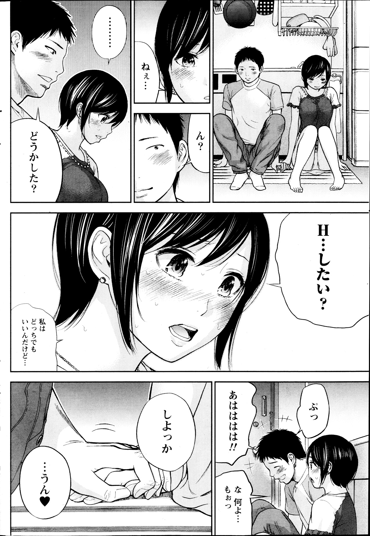 Namaiki! 2013-09 - Page 170