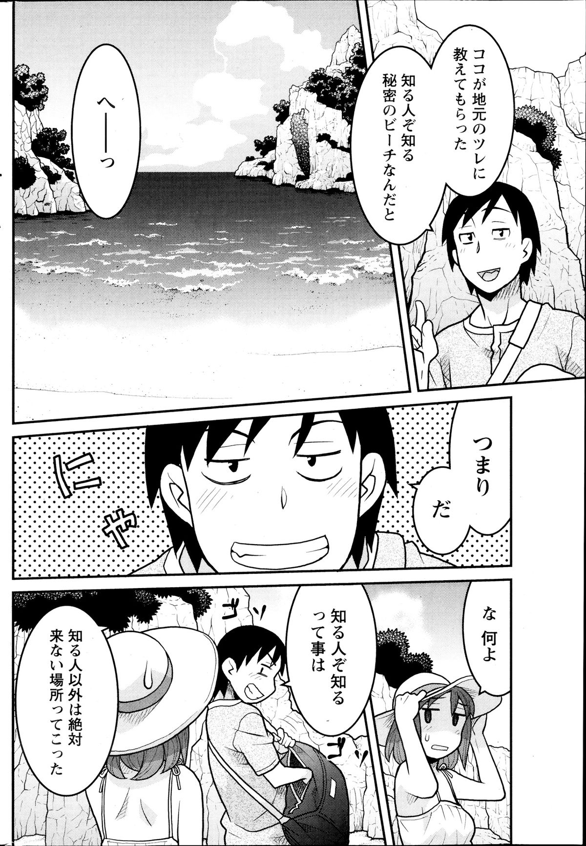 Namaiki! 2013-09 - Page 180