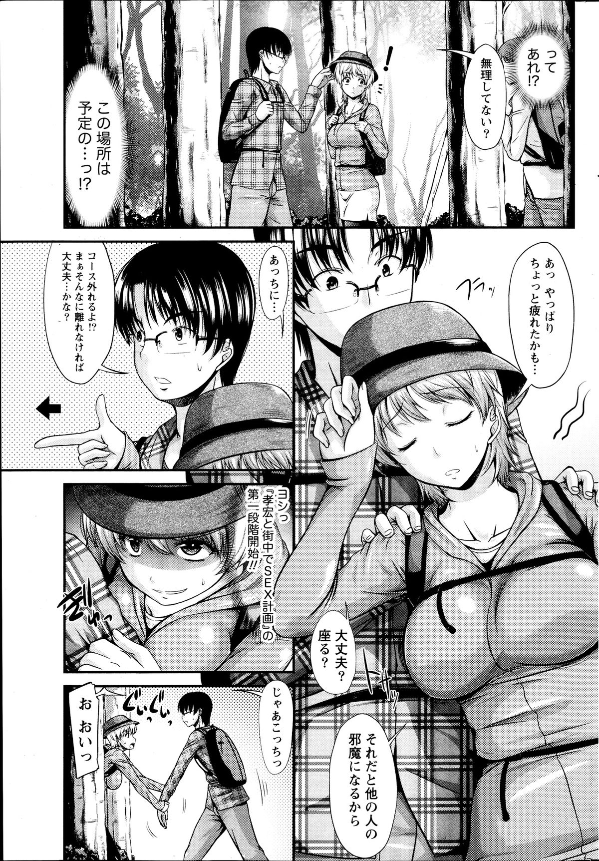Namaiki! 2013-09 - Page 203
