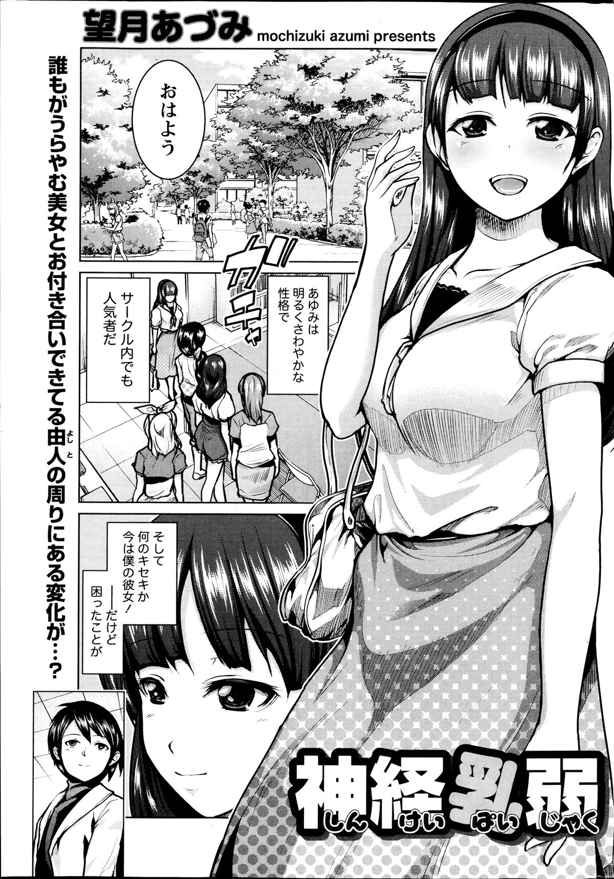 Namaiki! 2013-09 - Page 217