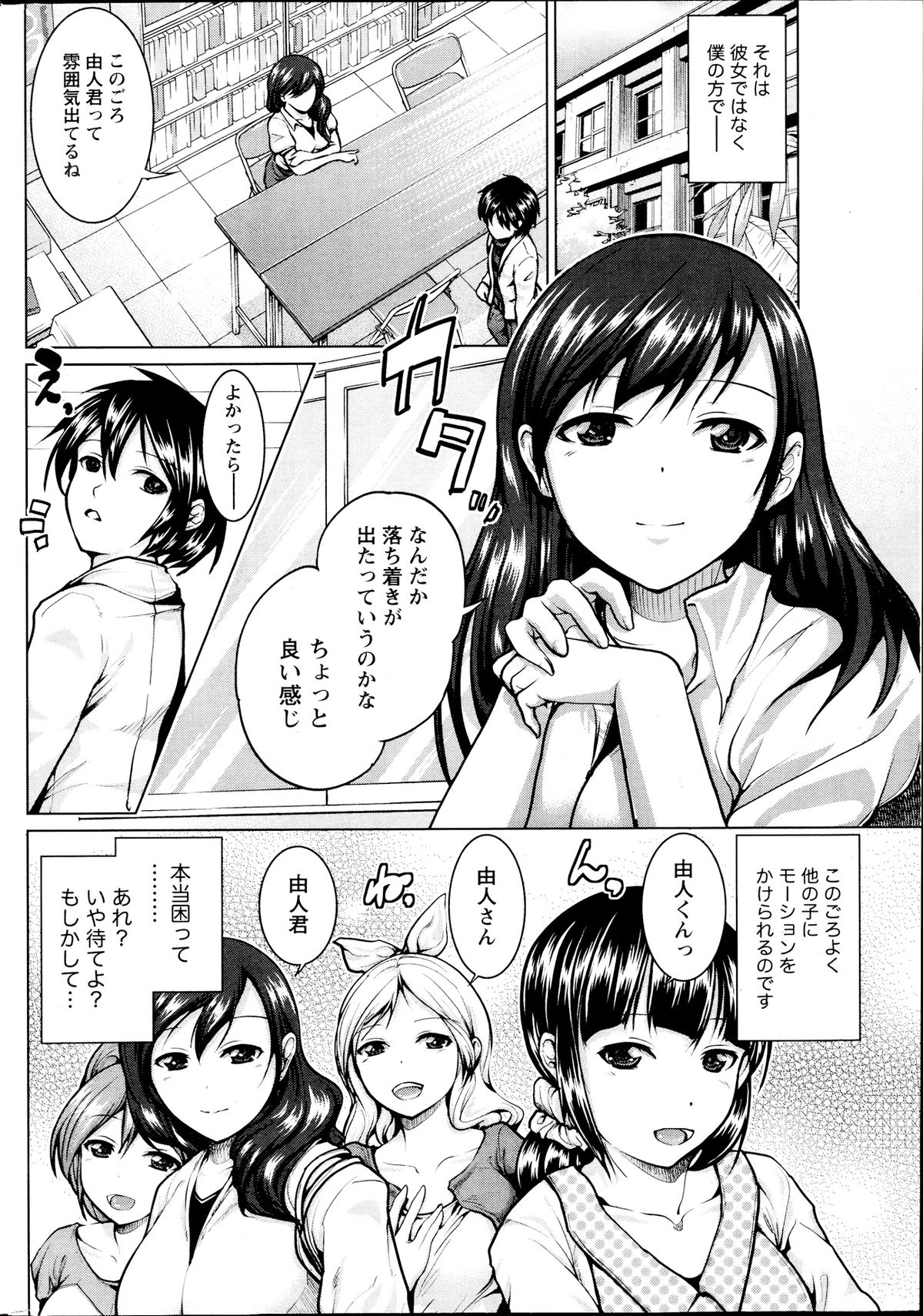 Namaiki! 2013-09 - Page 218