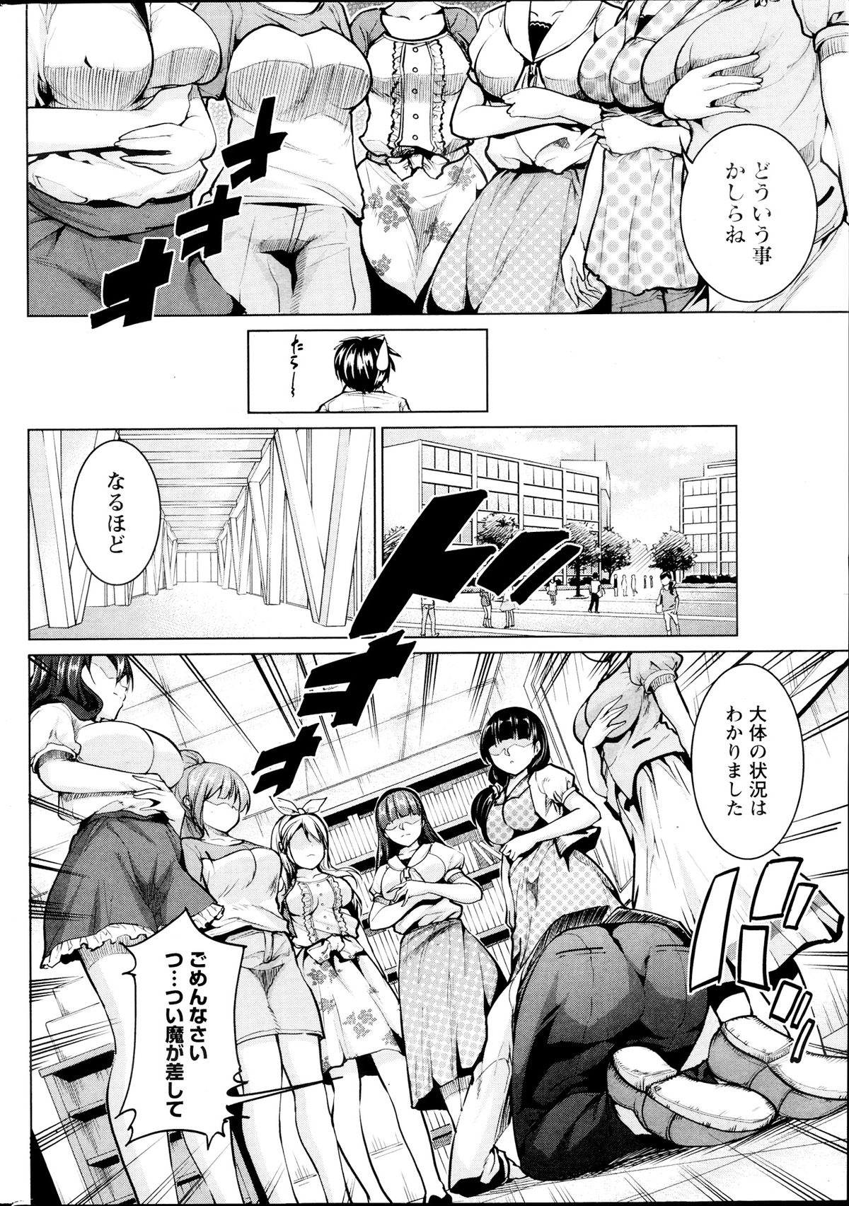 Namaiki! 2013-09 - Page 222