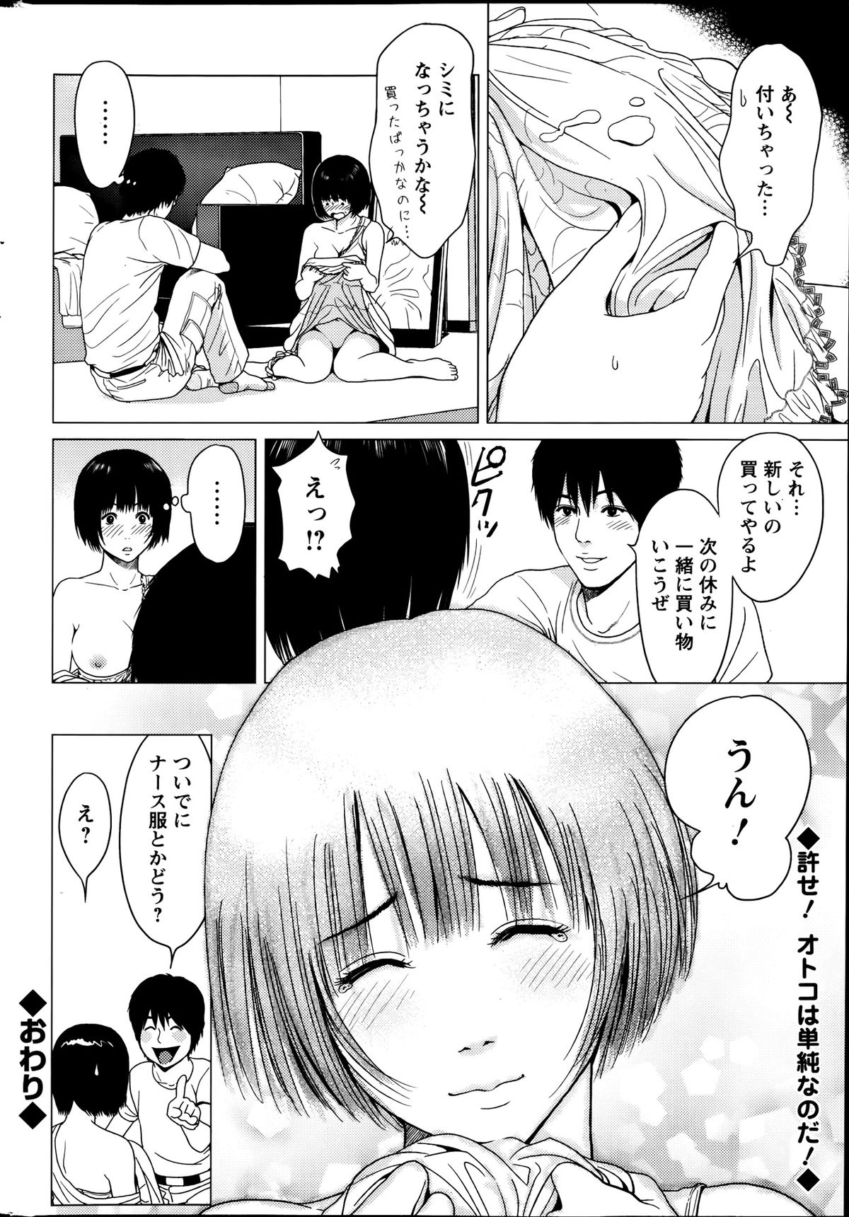 Action Pizazz Special 2013-09 - Page 246