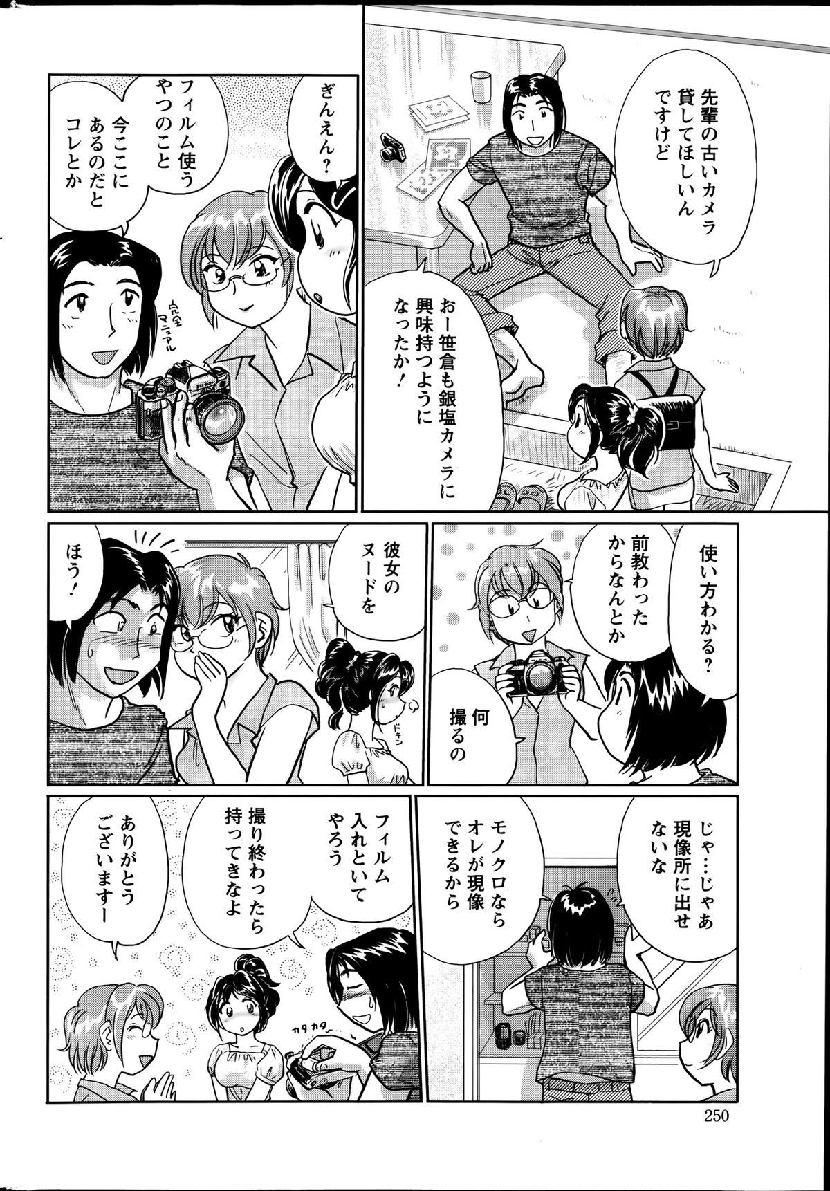 Action Pizazz Special 2013-09 - Page 250