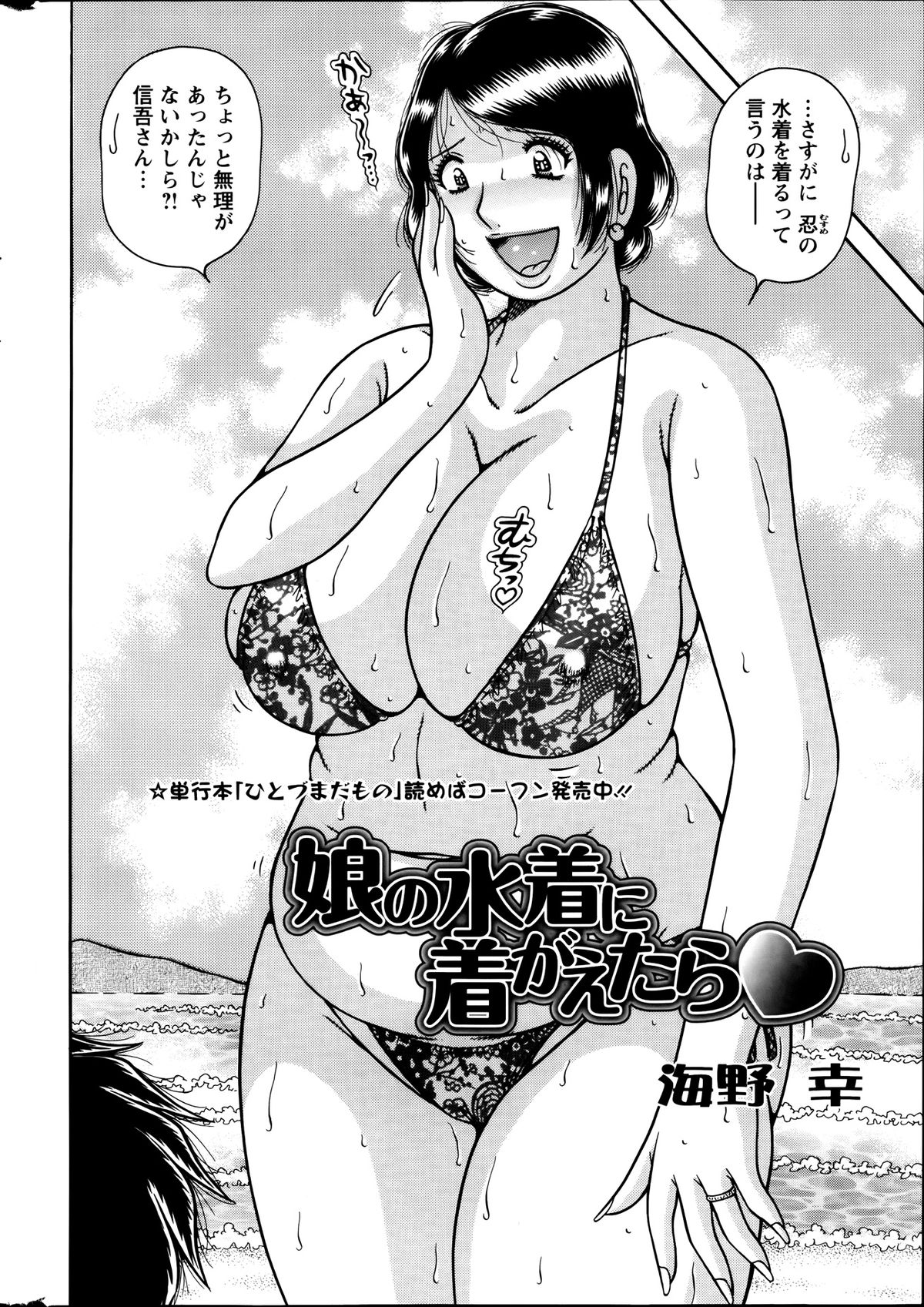 Action Pizazz Special 2013-09 - Page 270