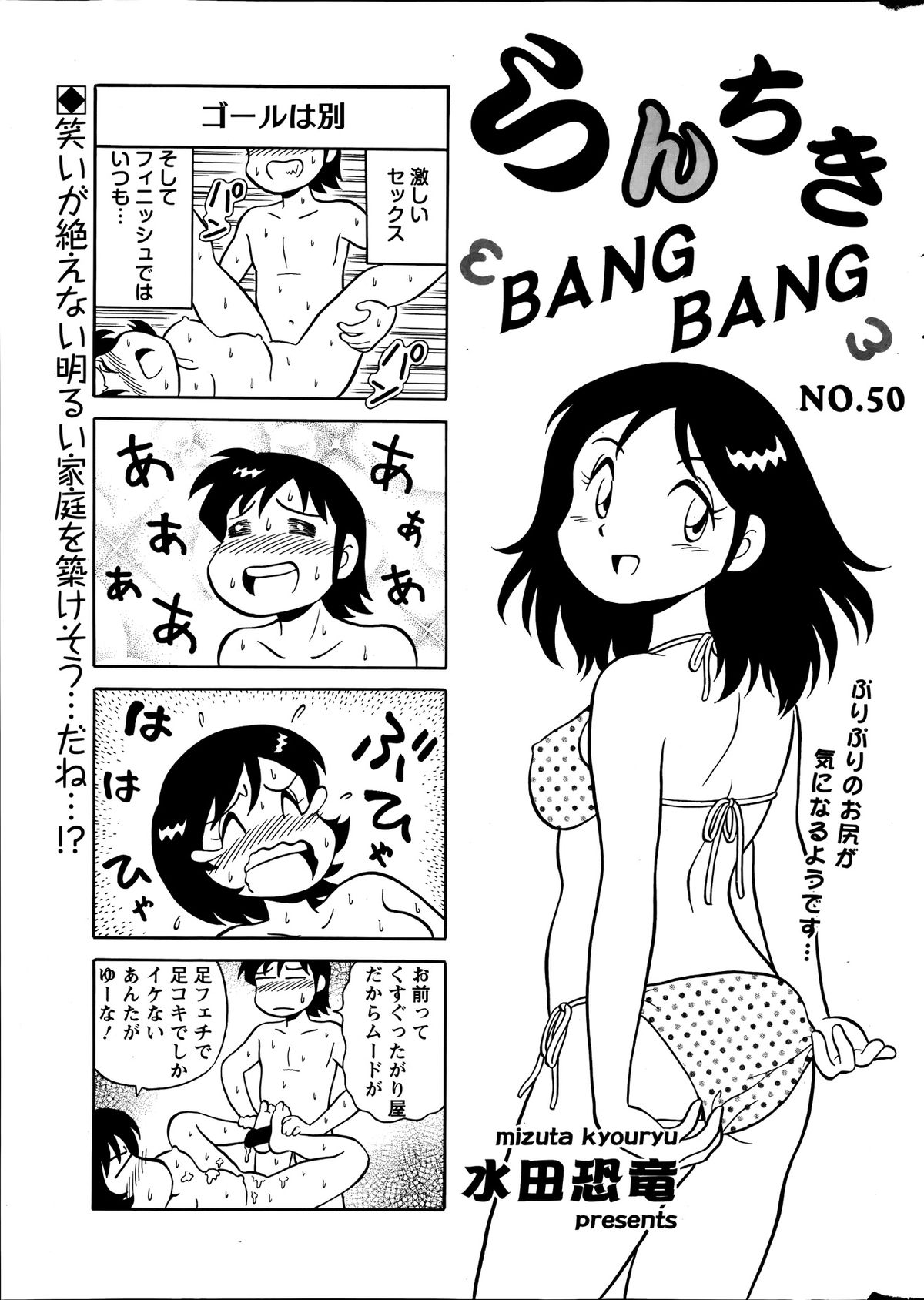 Action Pizazz Special 2013-09 - Page 287