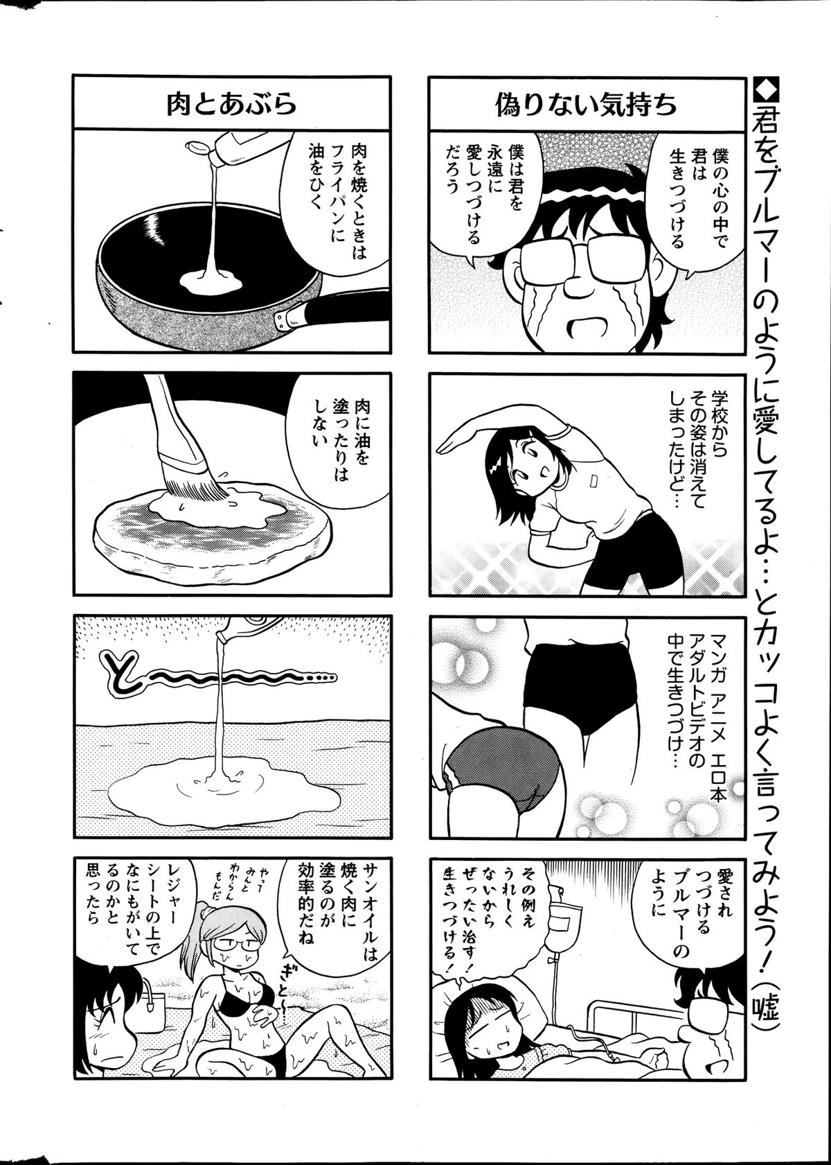 Action Pizazz Special 2013-09 - Page 288