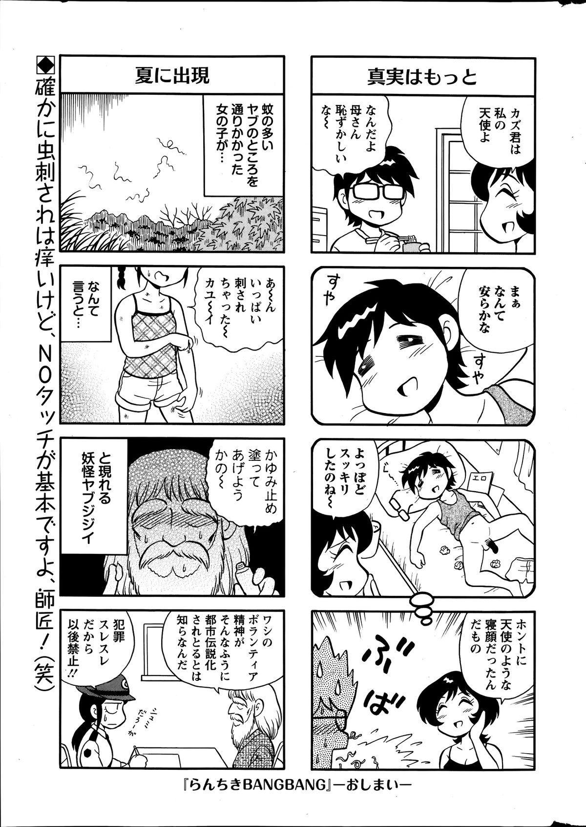 Action Pizazz Special 2013-09 - Page 289