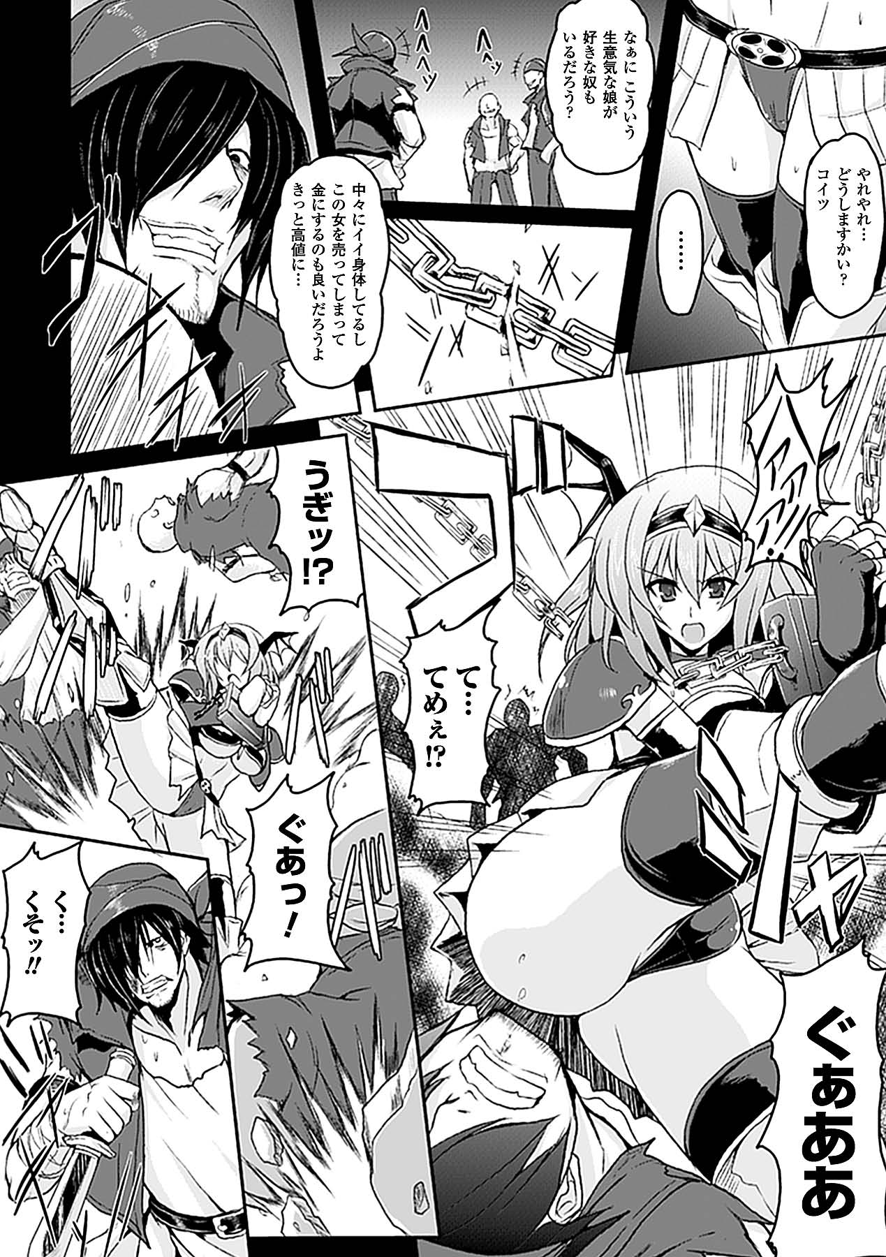 Comic Unreal Anthology Ishukan Maniacs Digital Ban Vol. 2 - Page 32