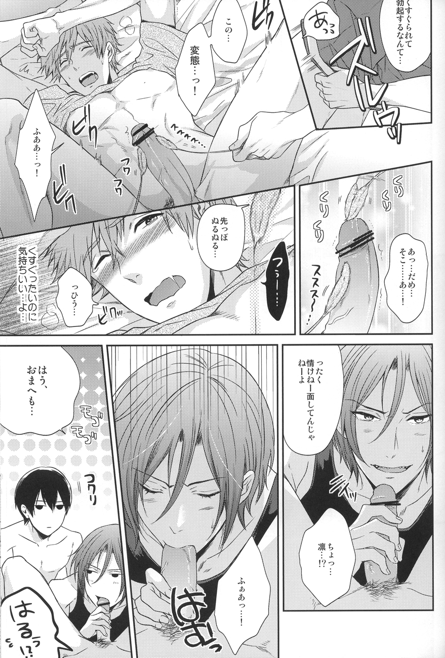 Gyaku ni Neko ni Sarechaimashita. - Page 9