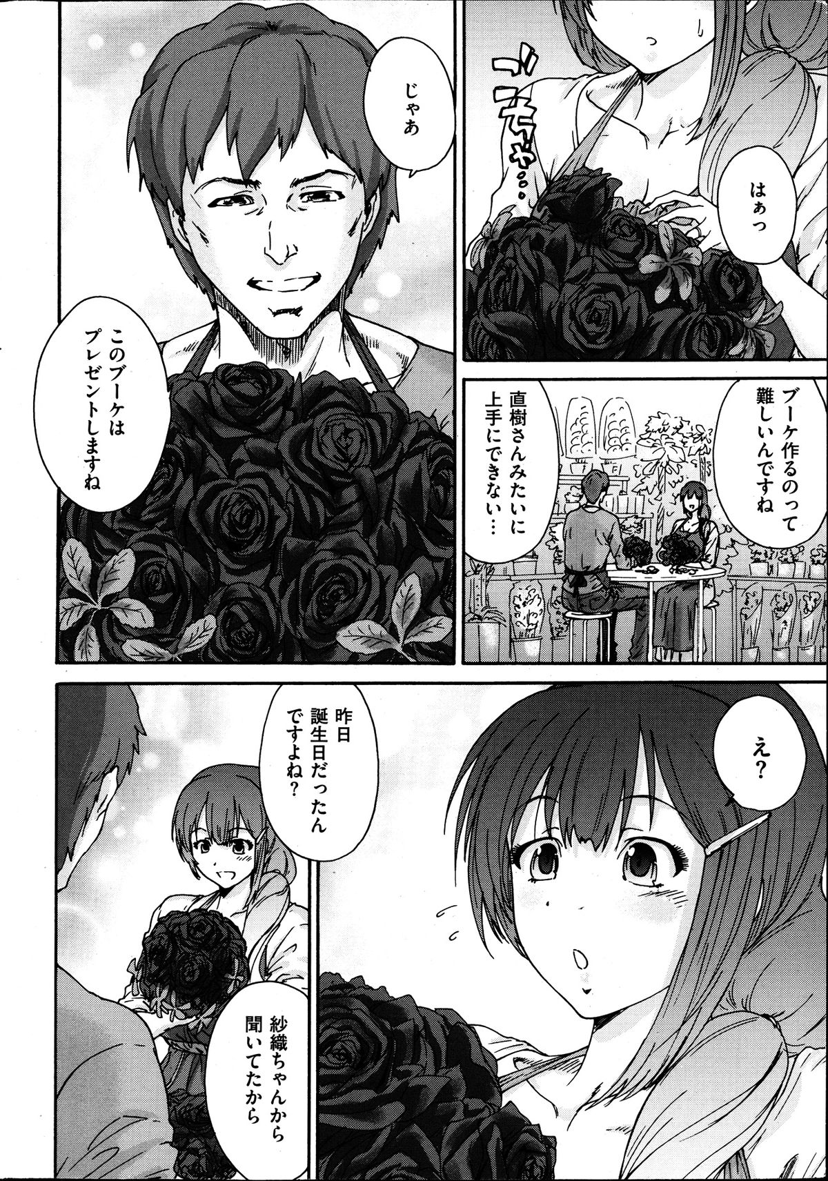 Men's Gold 2013-08 - Page 20