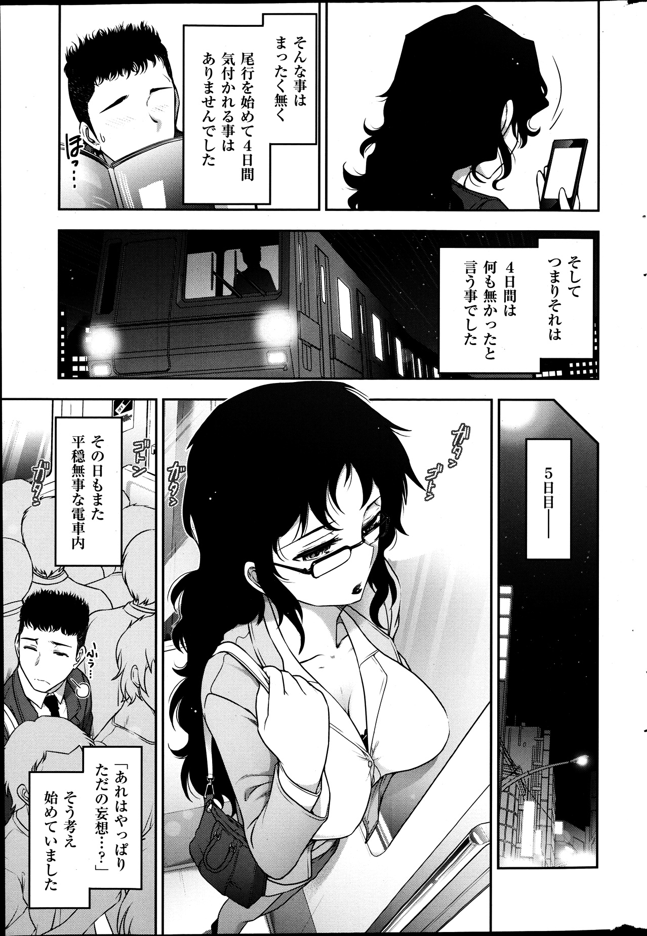 Men's Gold 2013-08 - Page 231