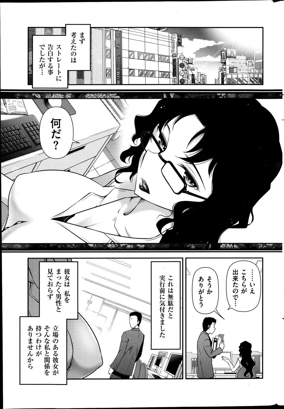Men's Gold 2013-08 - Page 243