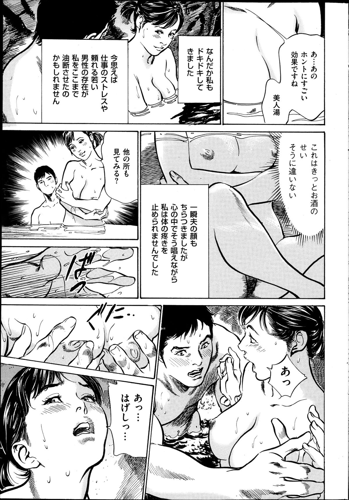 Men's Gold 2013-08 - Page 35