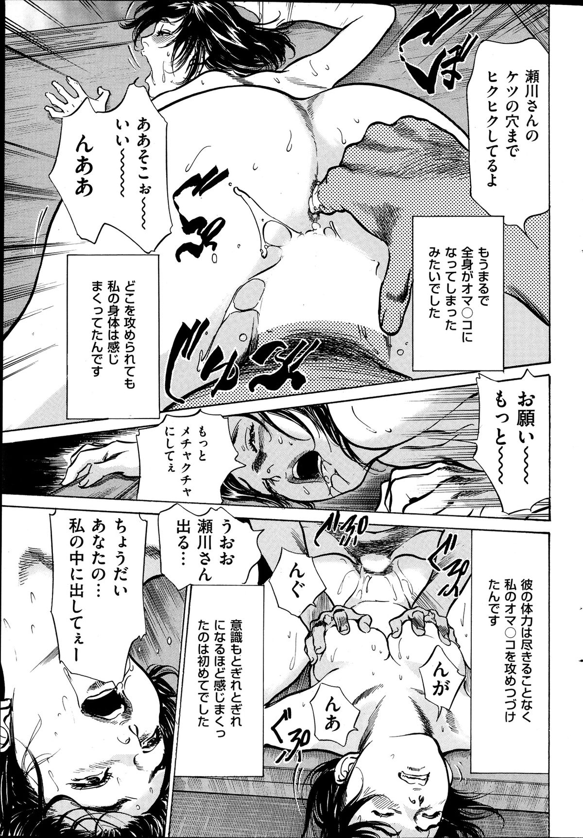 Men's Gold 2013-08 - Page 43