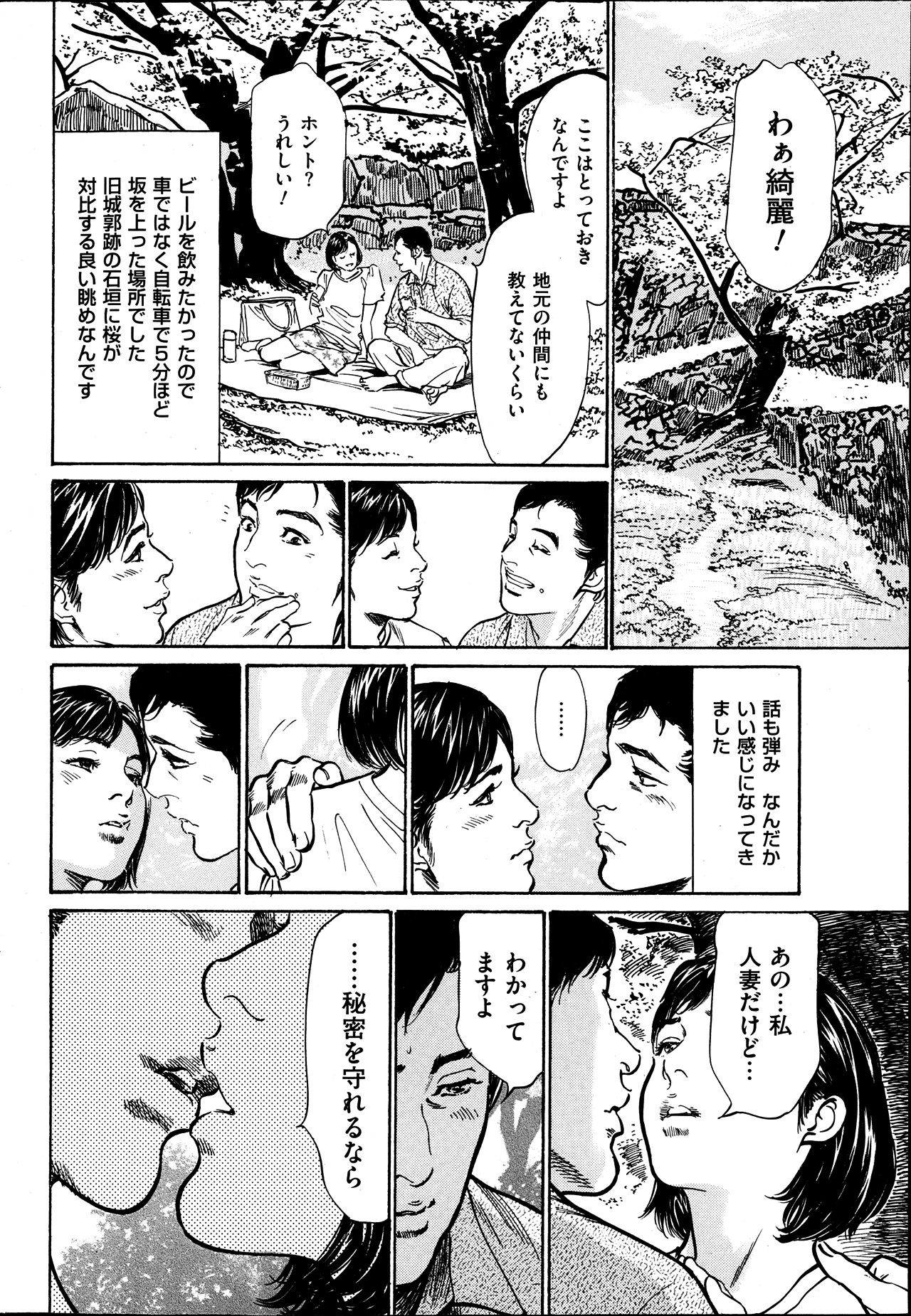 Men's Gold 2013-08 - Page 48