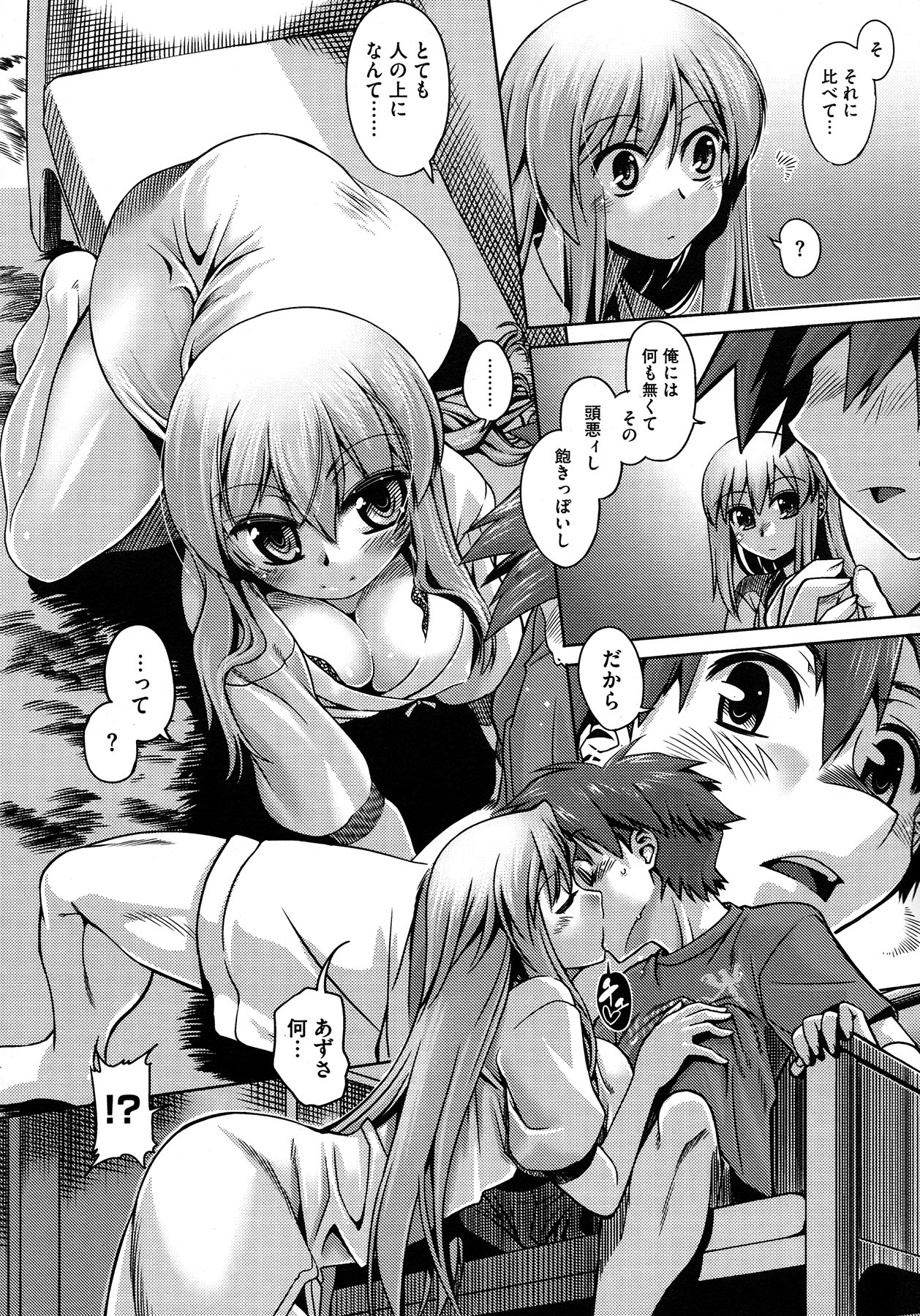Step-UP LOVERS! - Page 101
